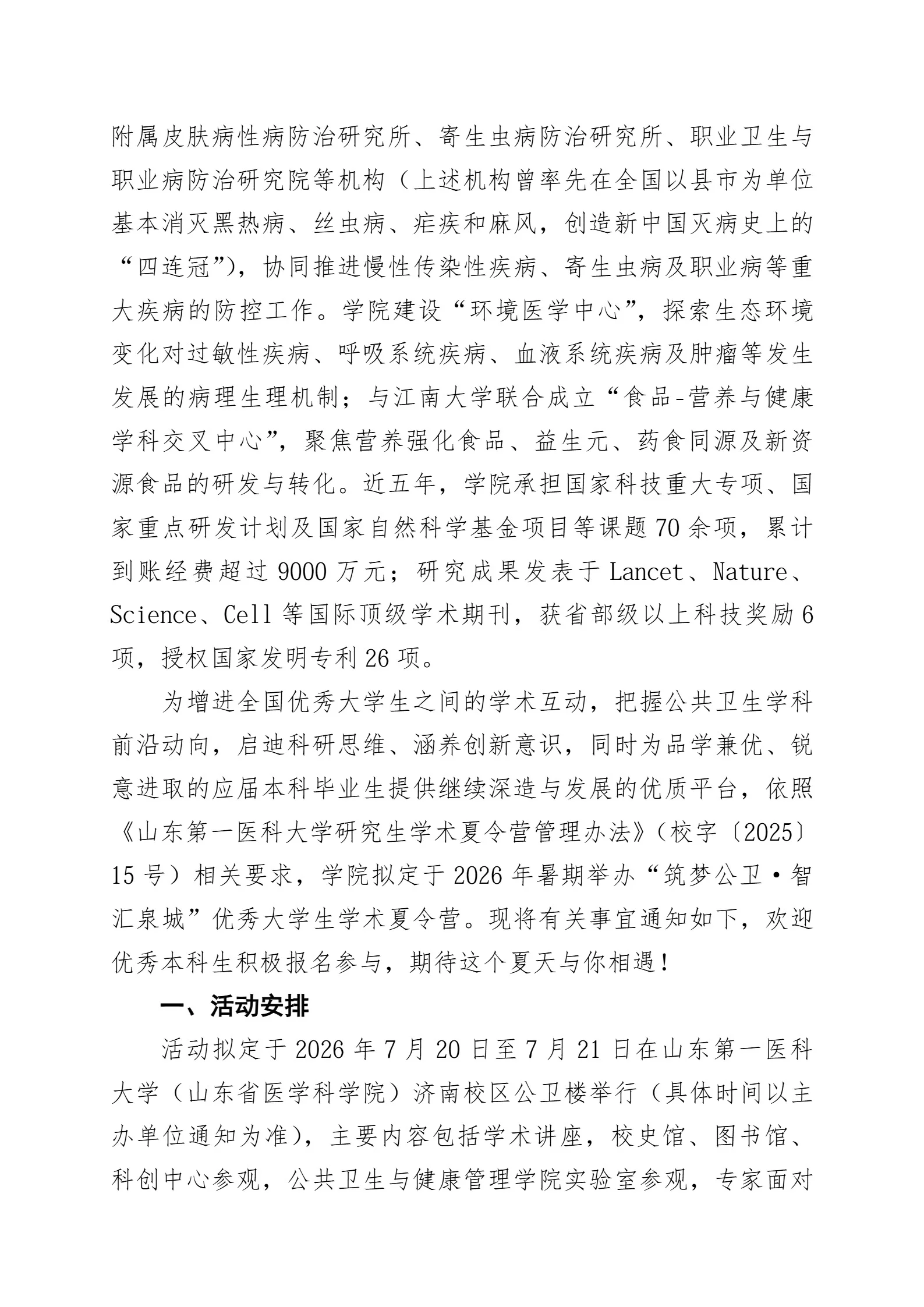 通知图片2