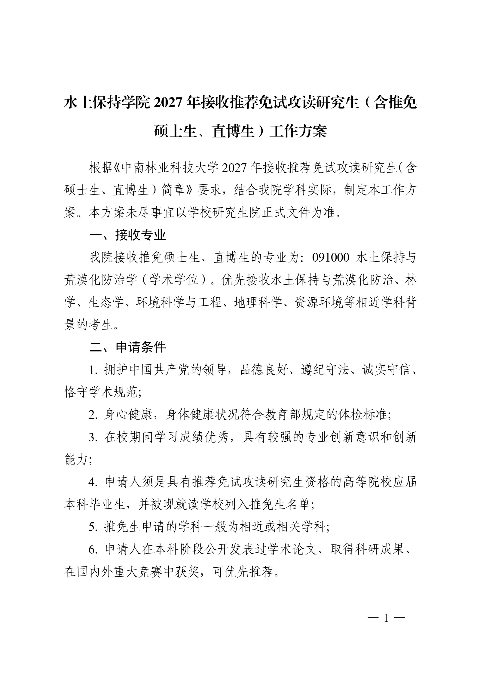 通知图片1