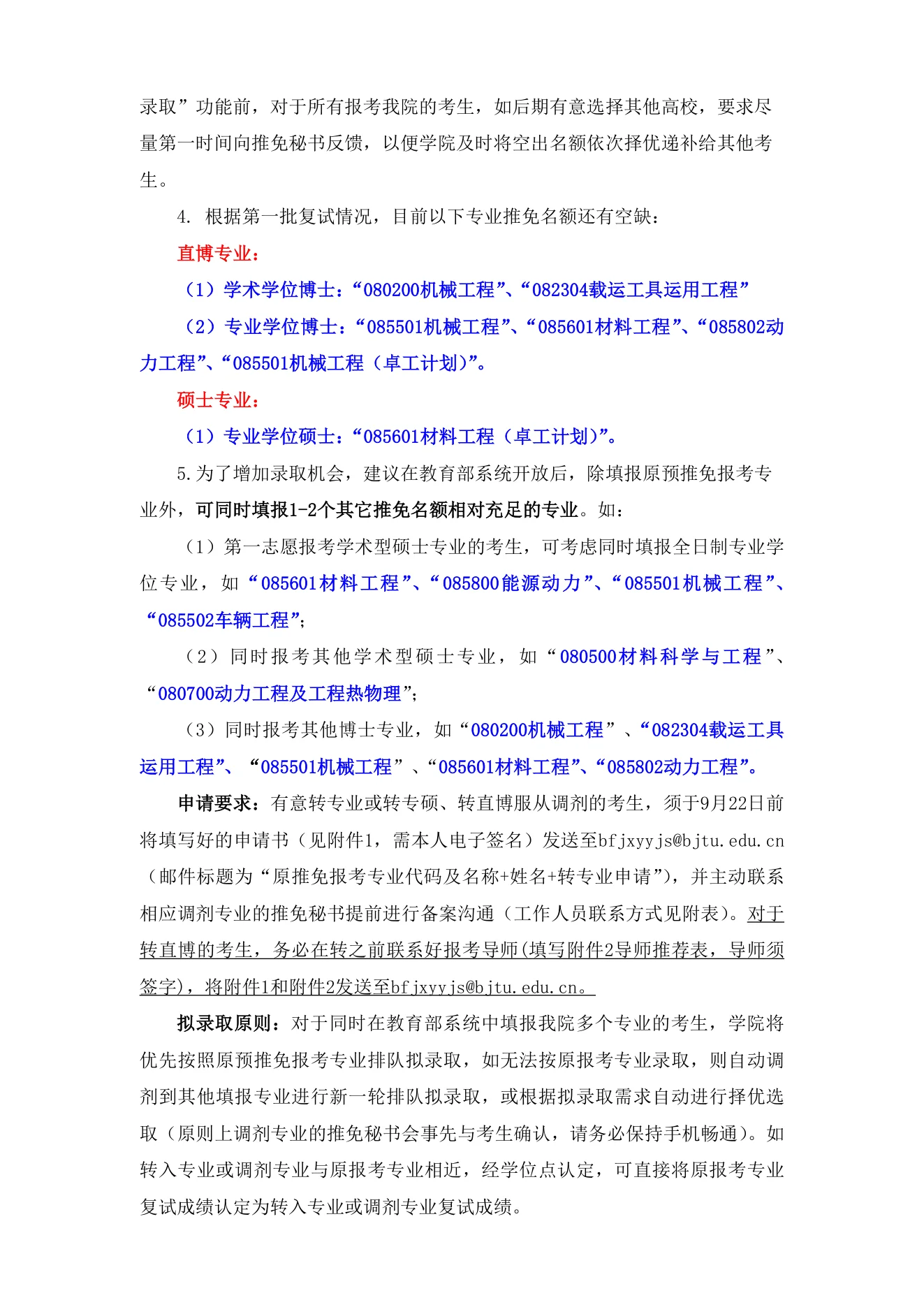 PDF 第 2 页