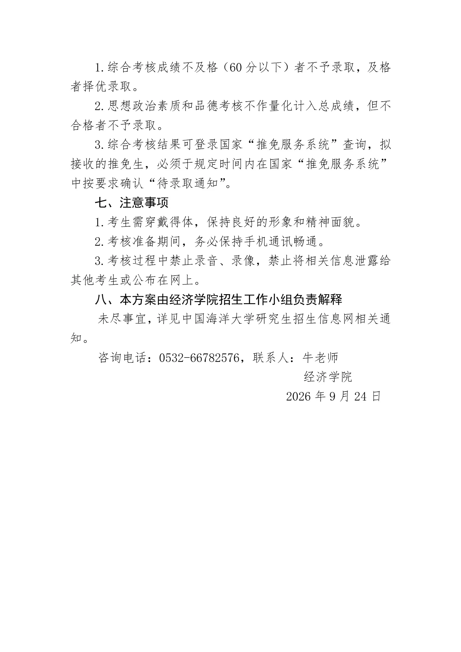 通知图片4