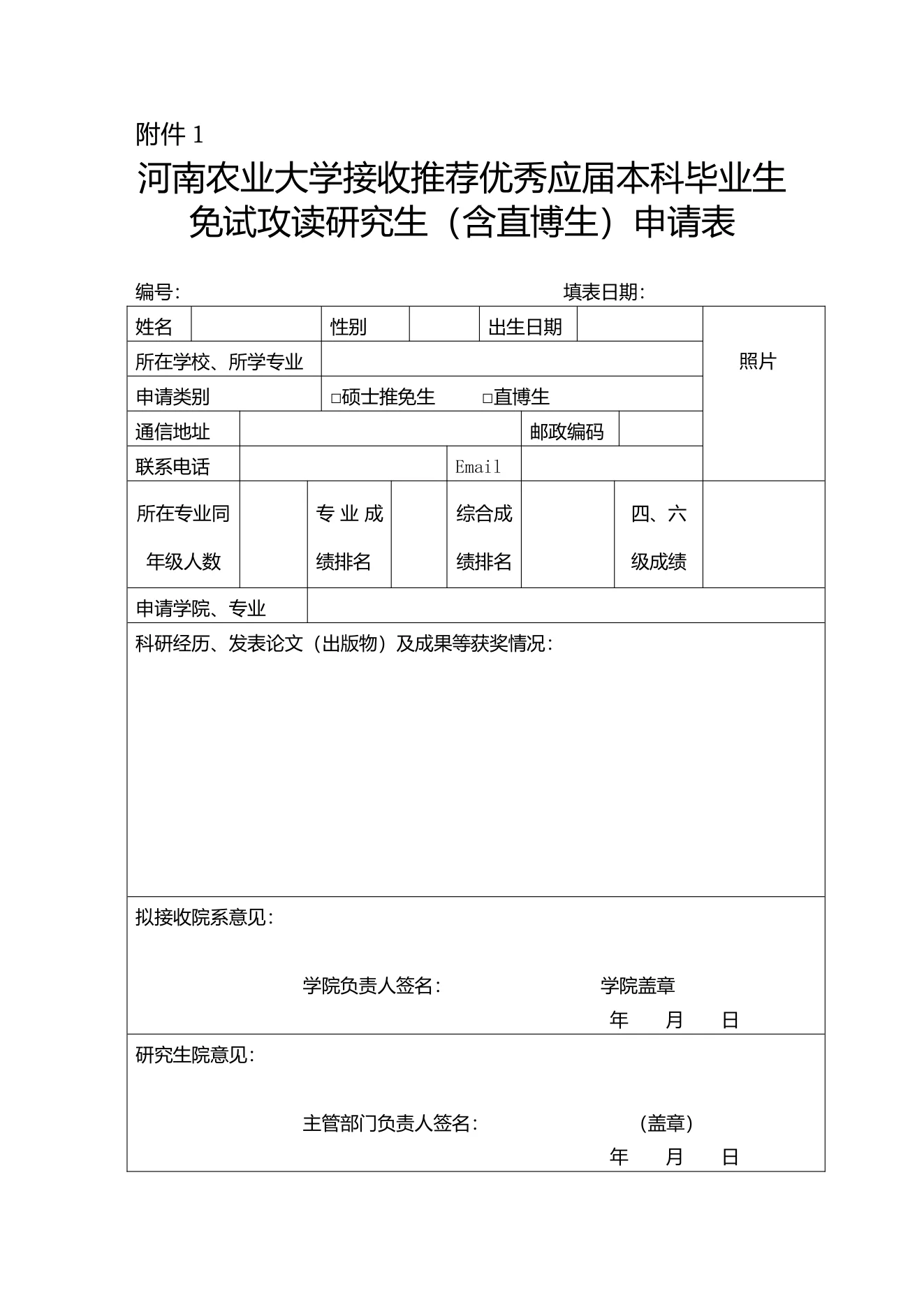 附件 4 第 1 页