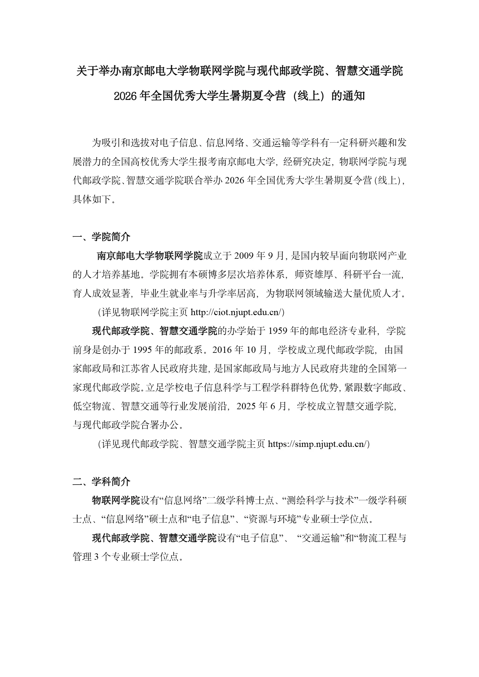 通知图片1