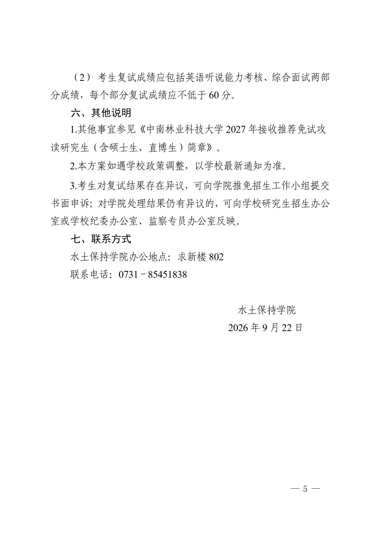 通知图片5