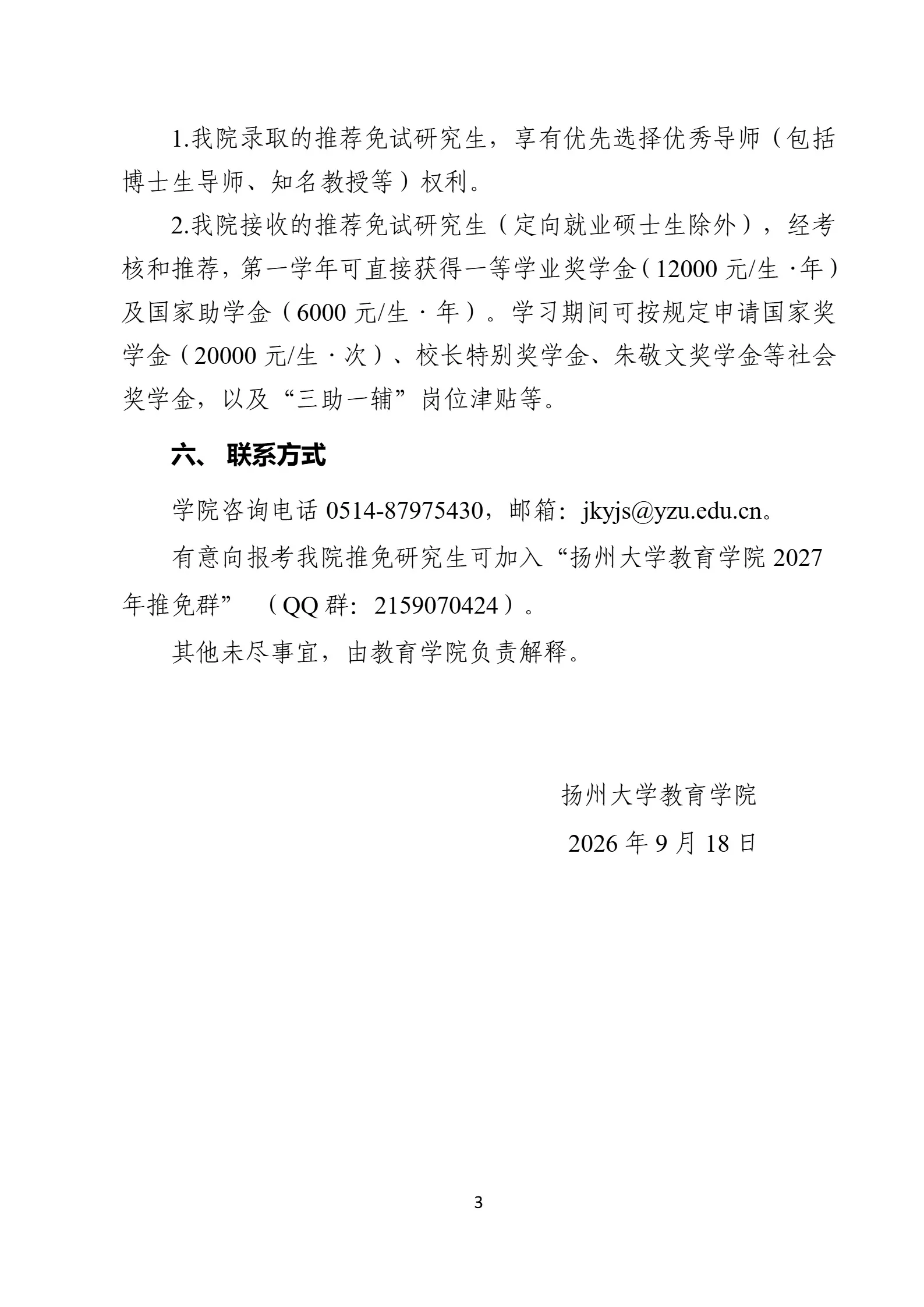 通知图片3