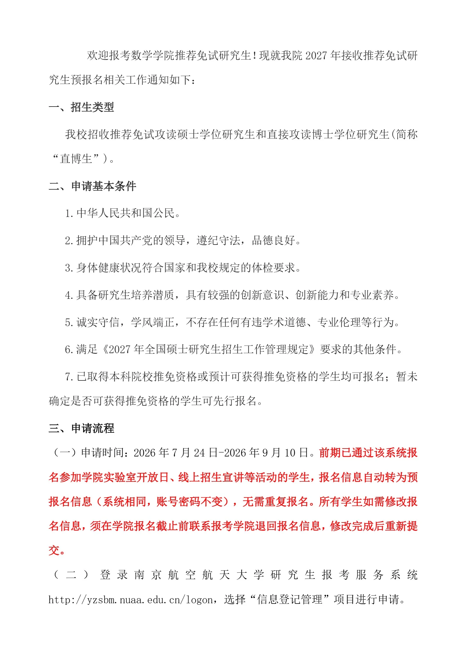 通知图片1