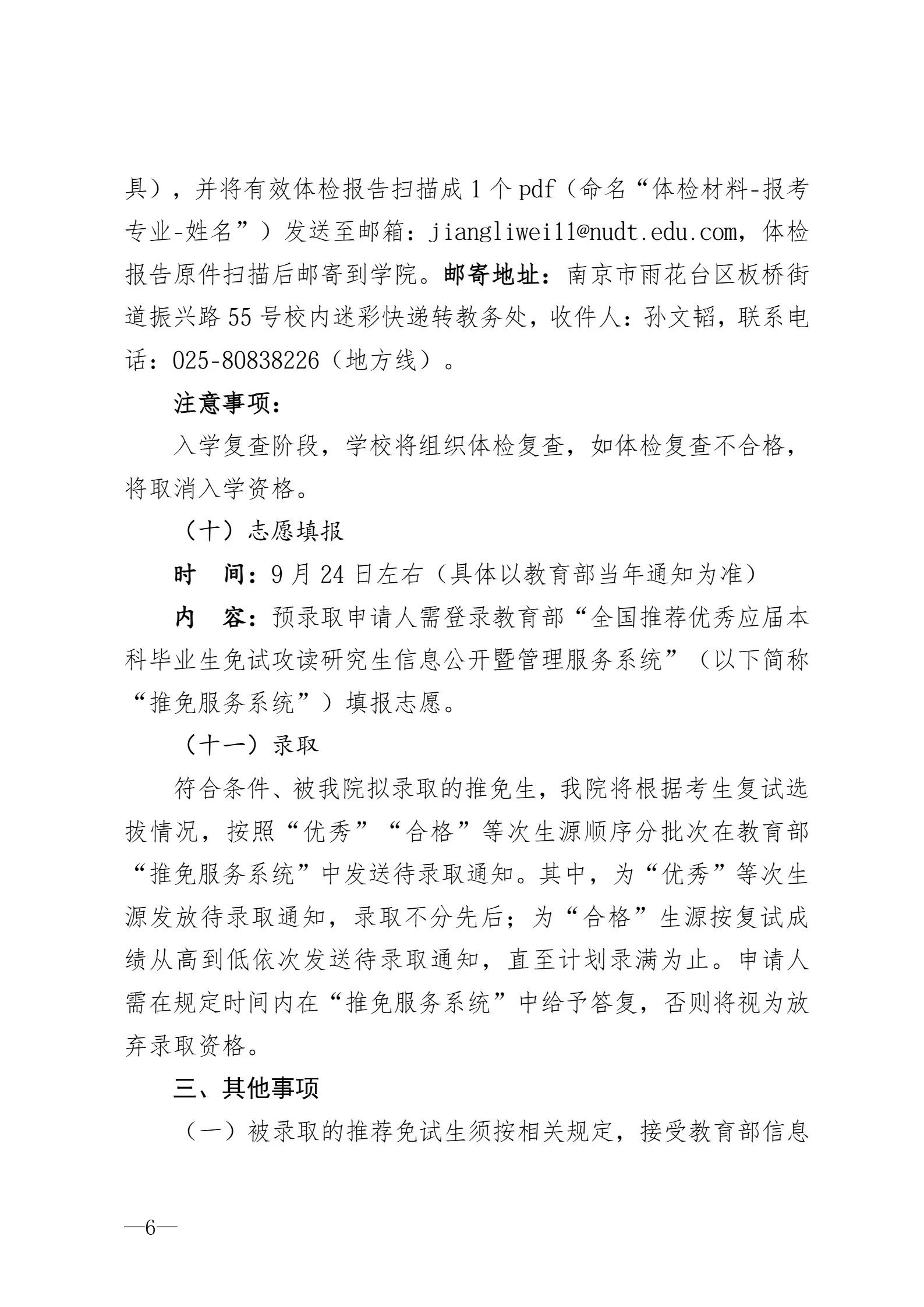 通知图片6