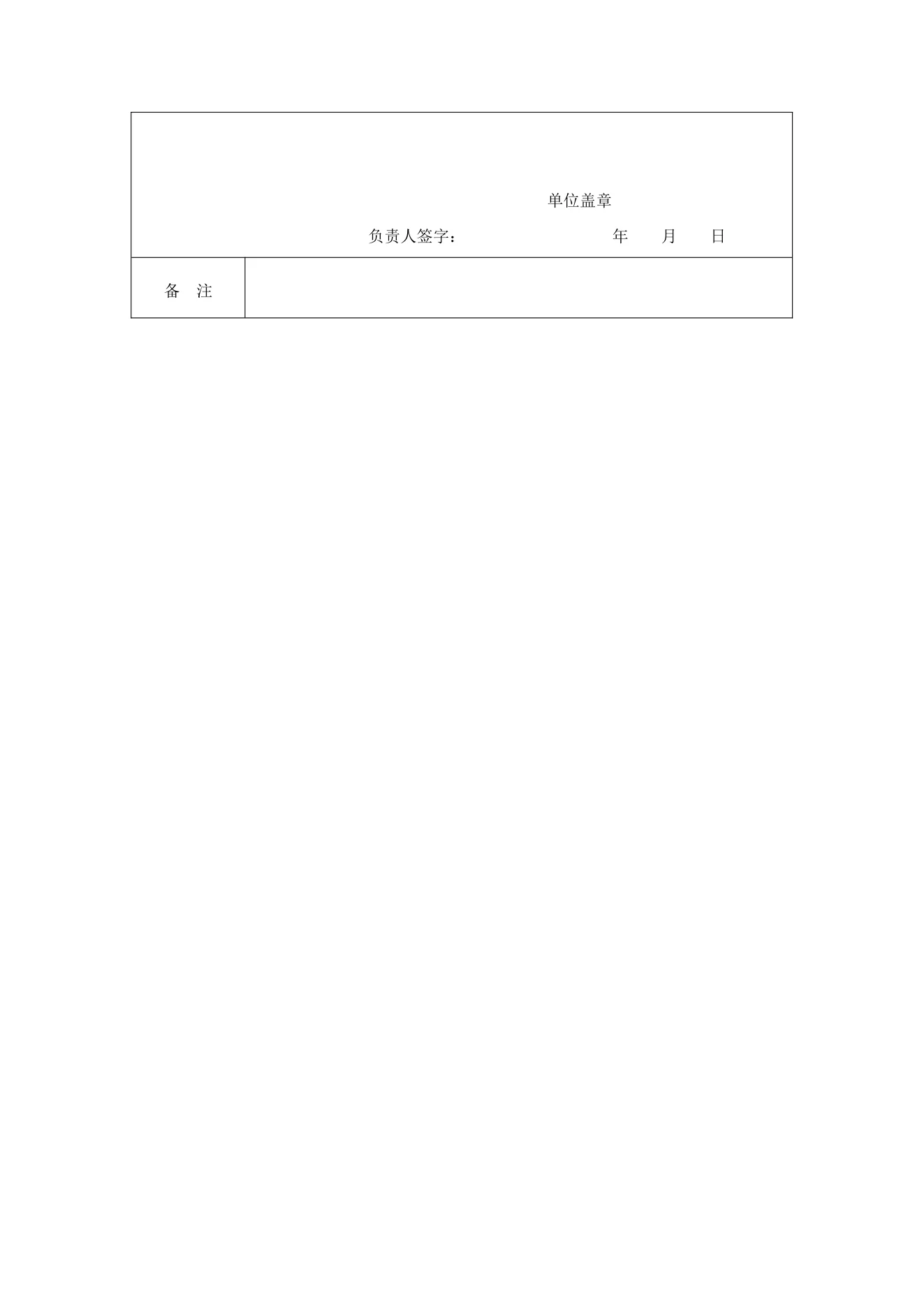 附件 1 第 5 页