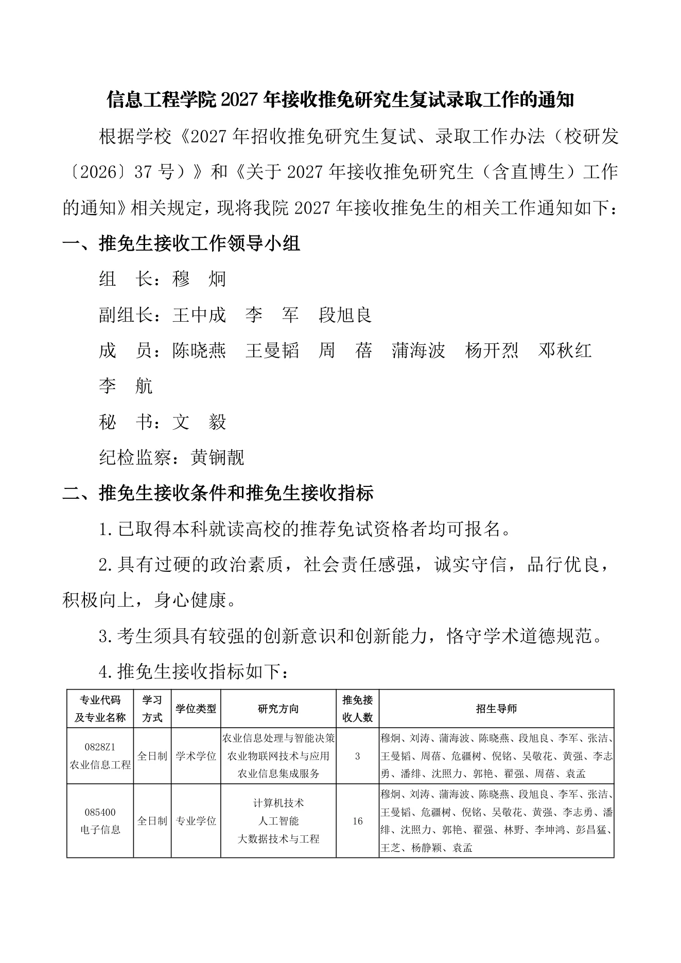 PDF 第 1 页
