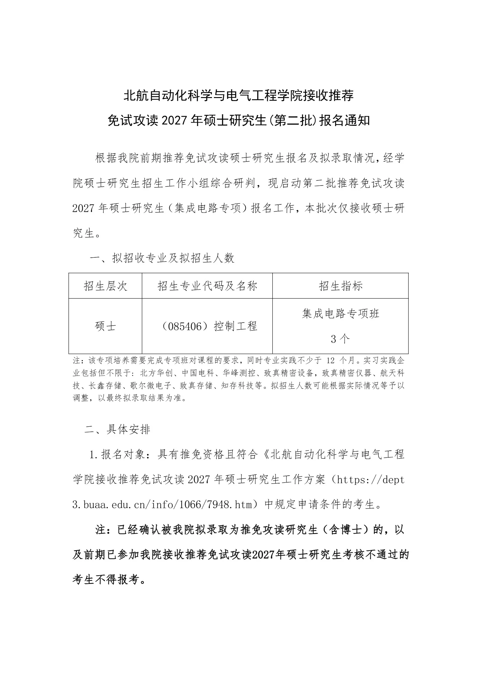 通知图片1