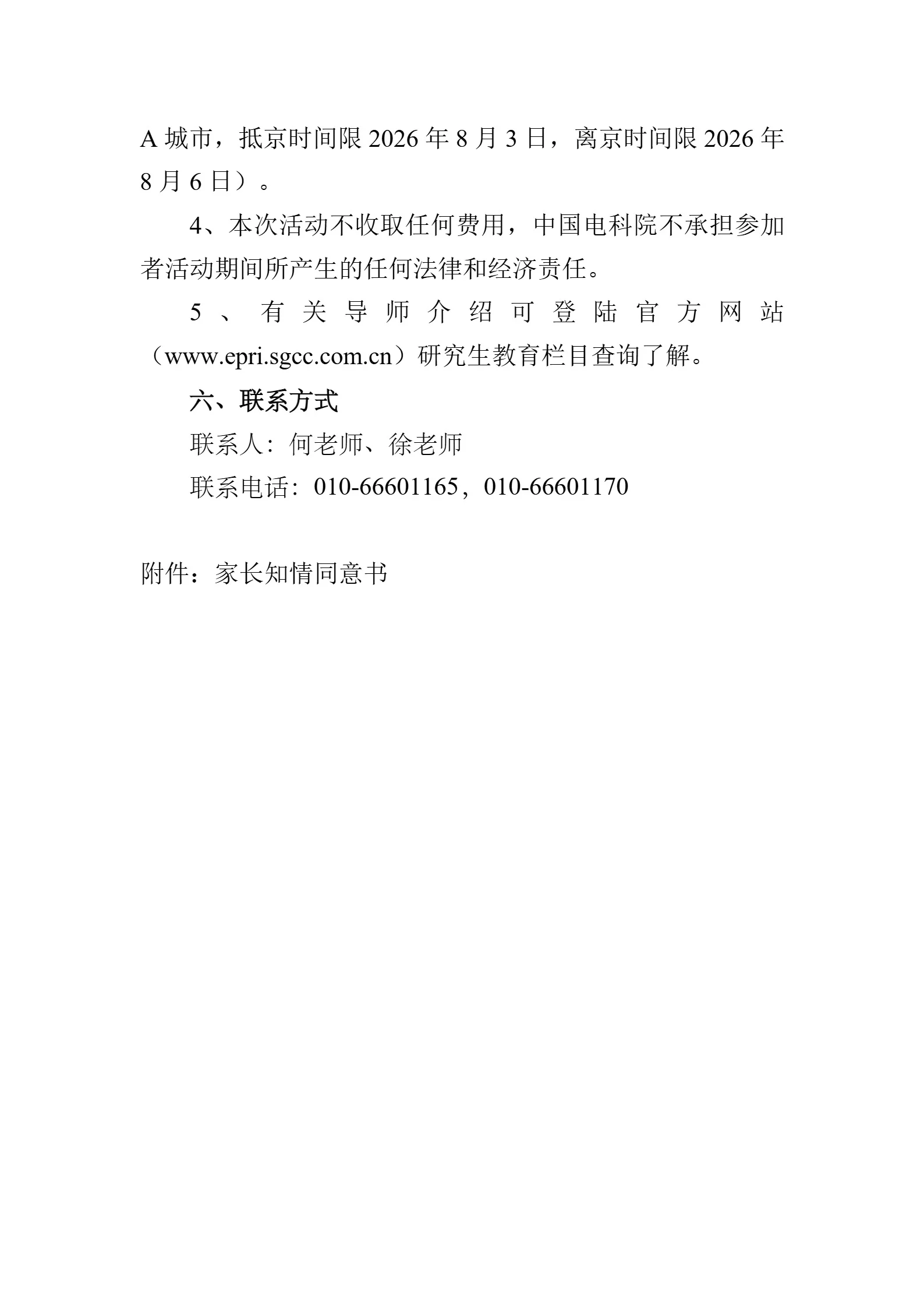 通知图片4