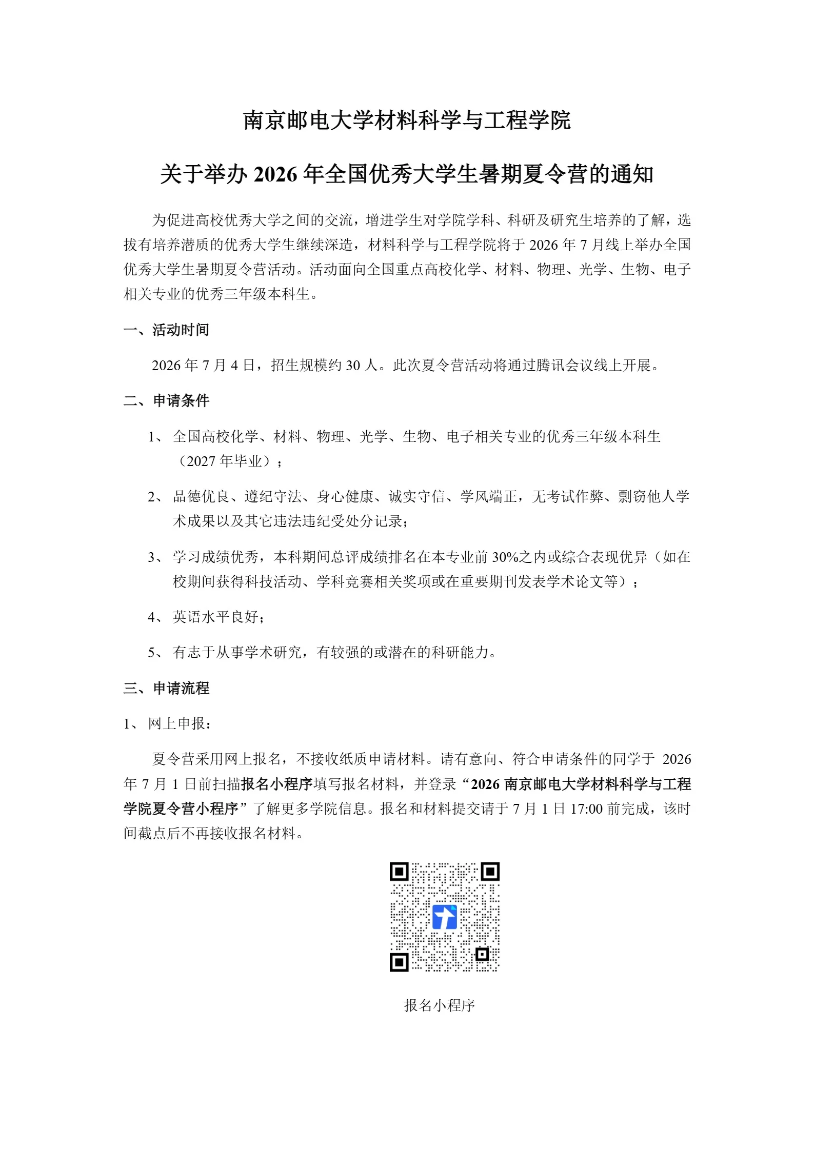 通知图片1
