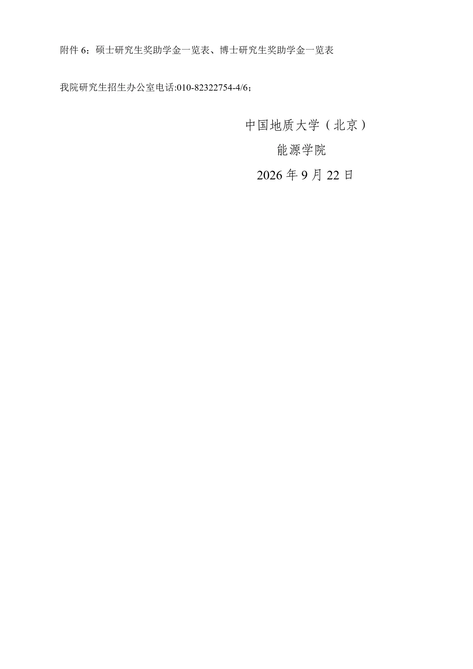 通知图片4
