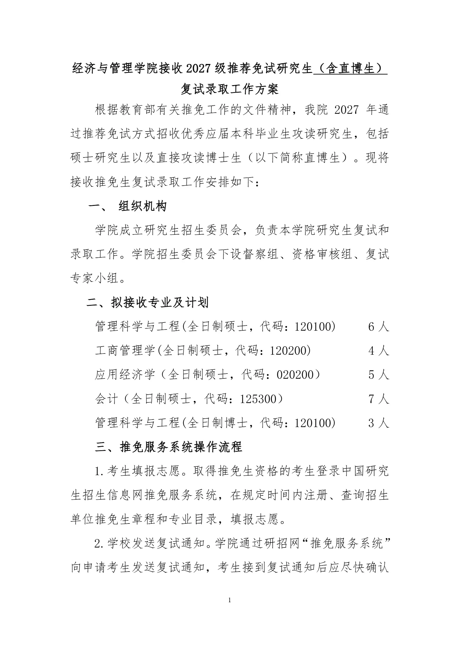 通知图片1