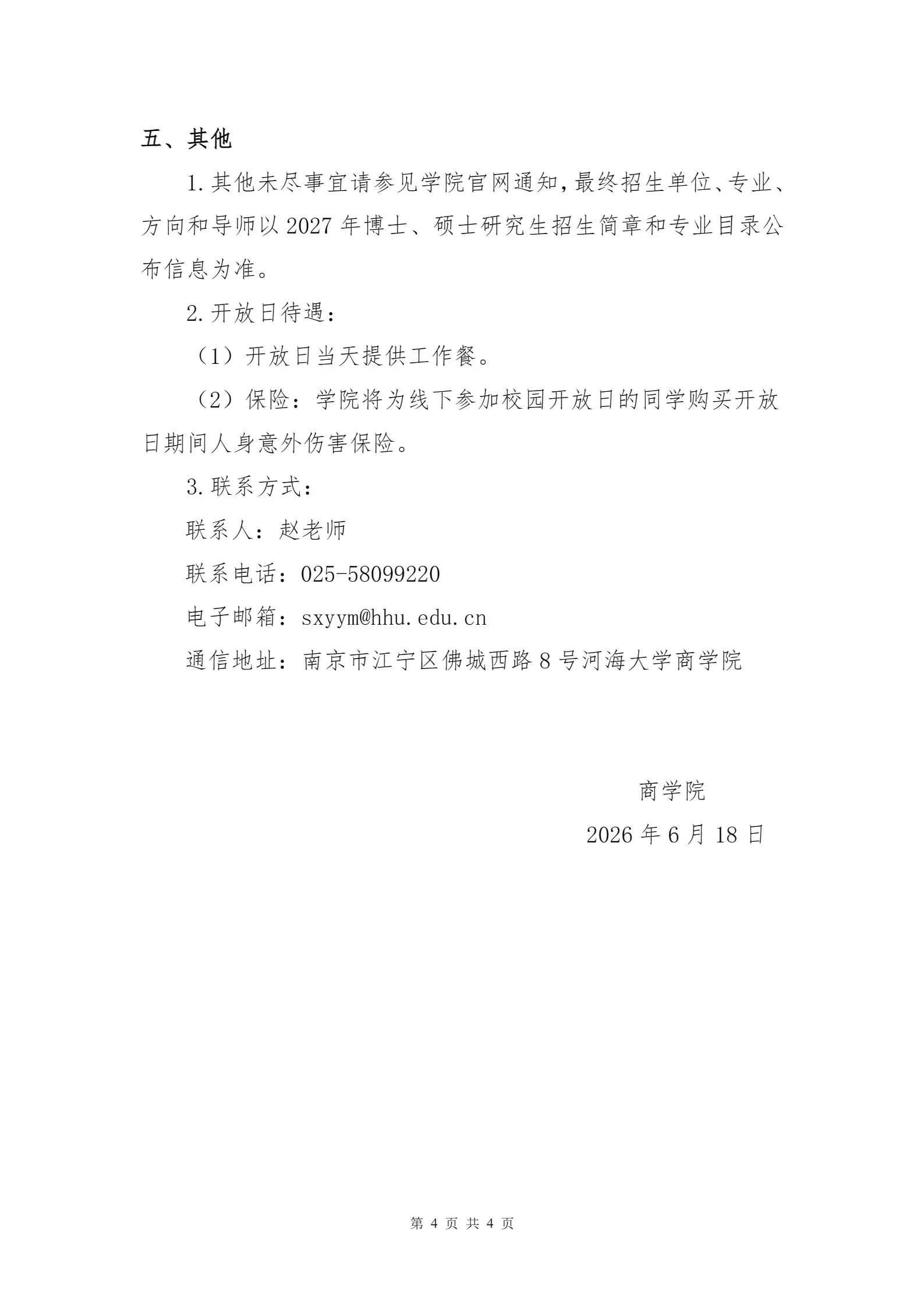 通知图片3