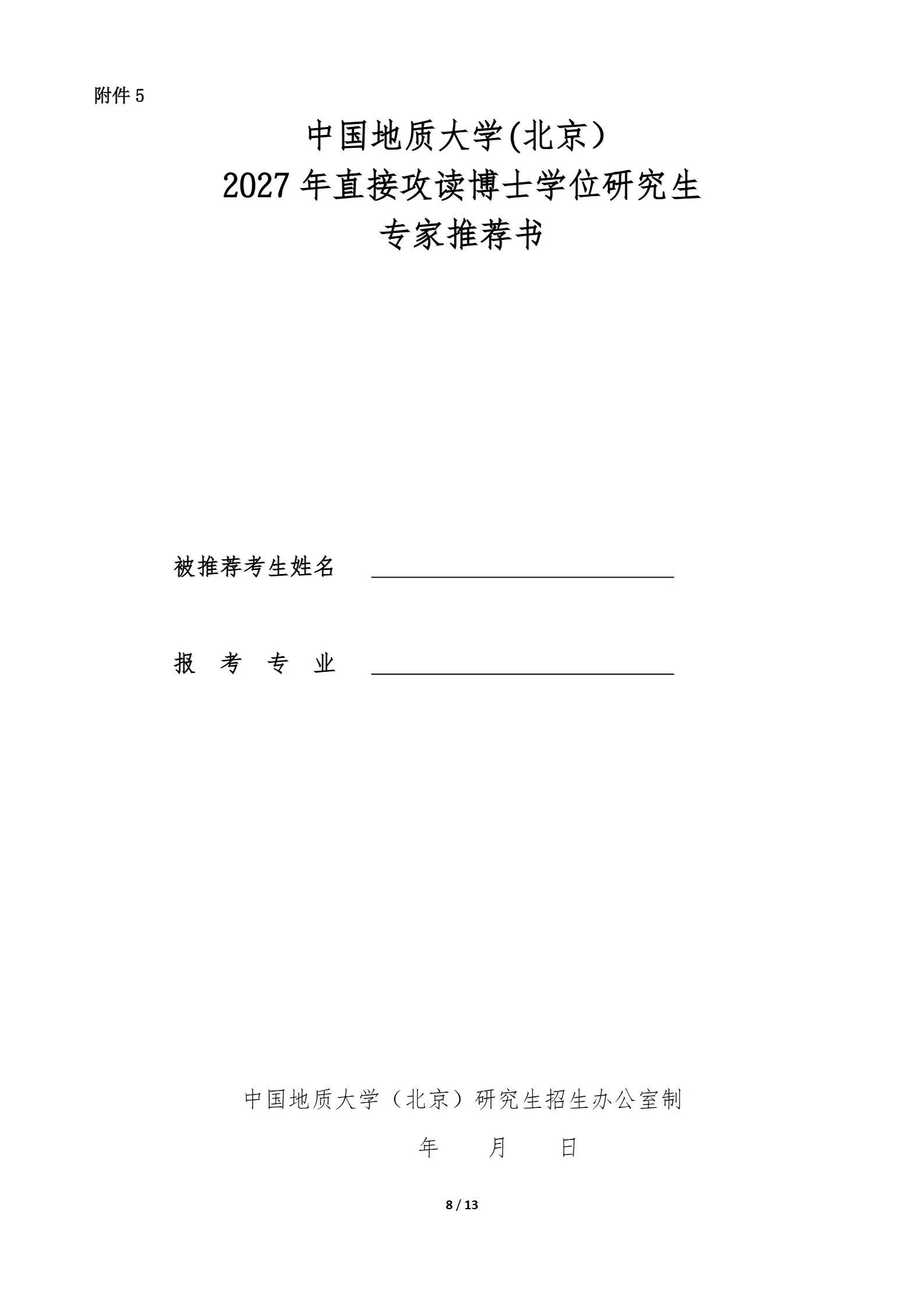 通知图片8