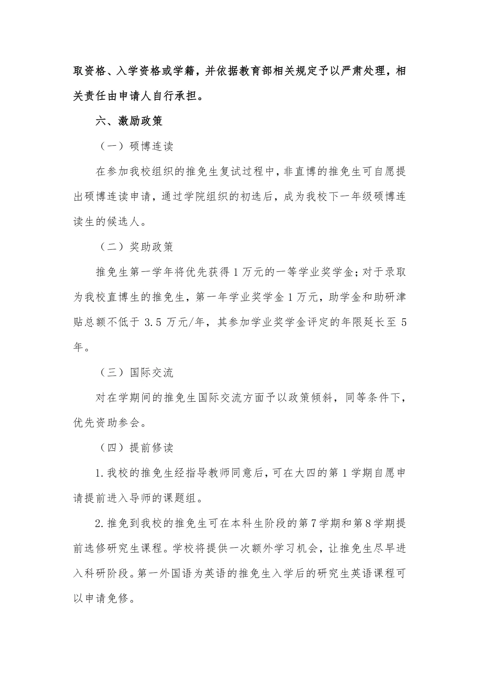 通知图片5