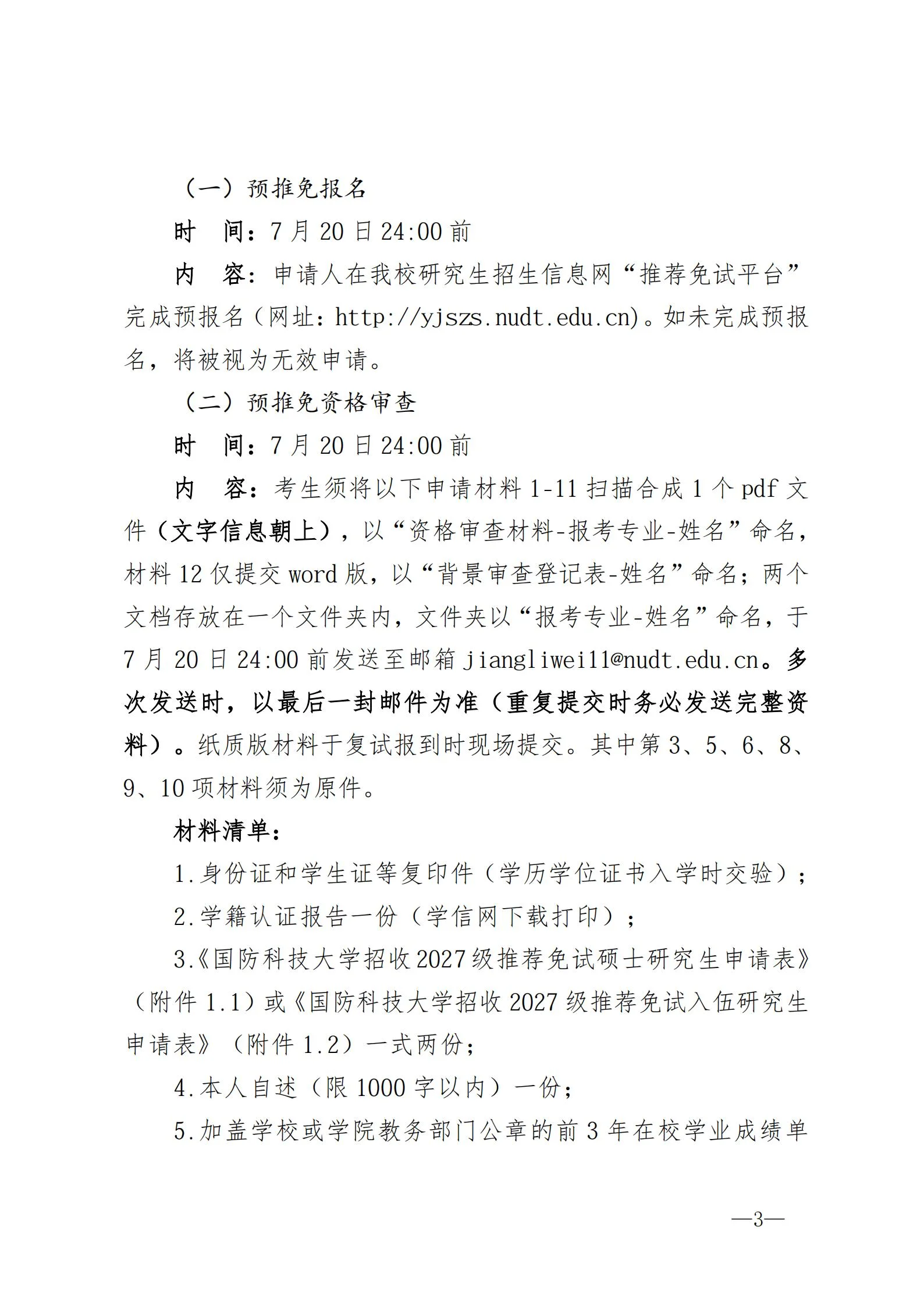 通知图片9