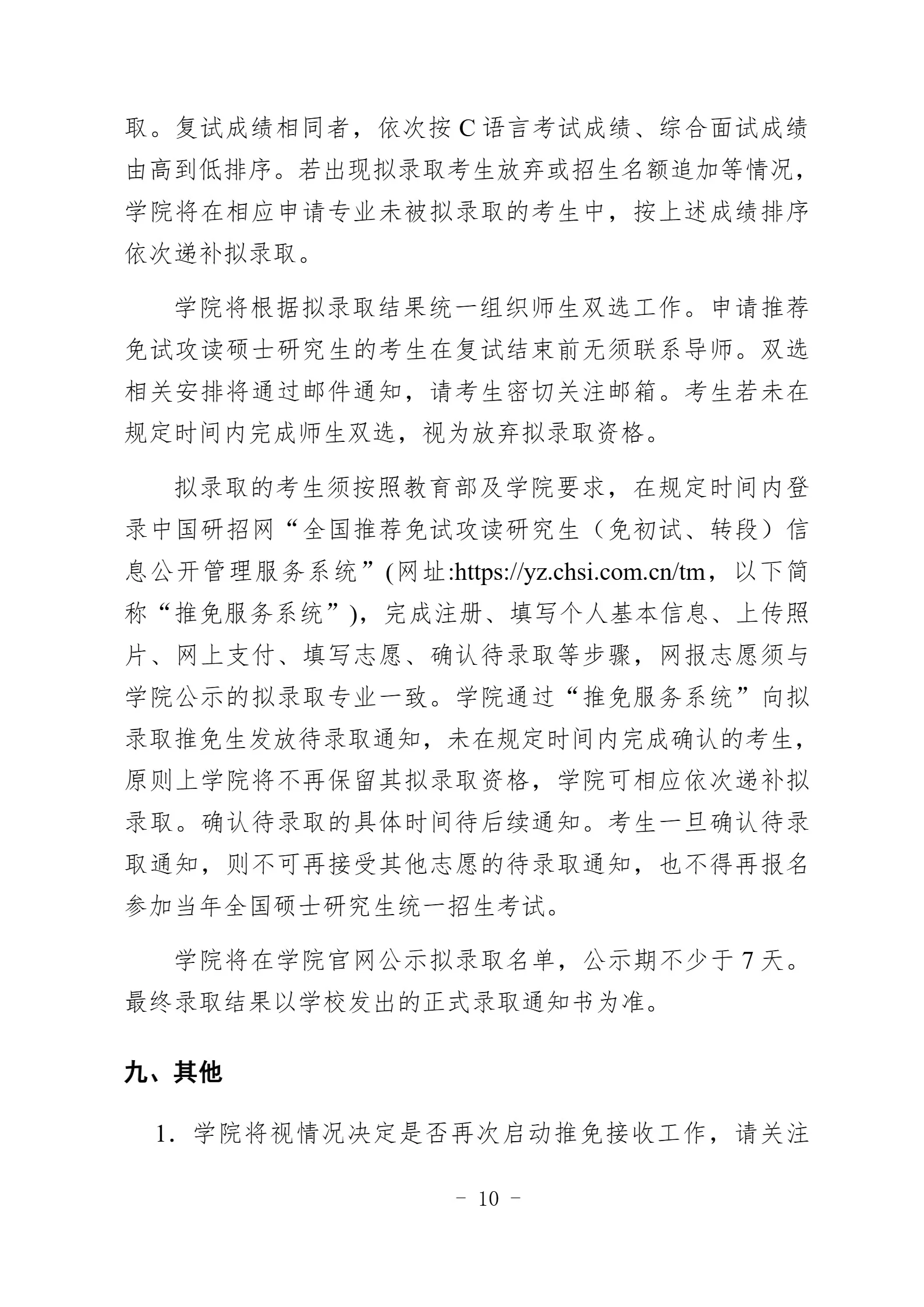 通知图片10
