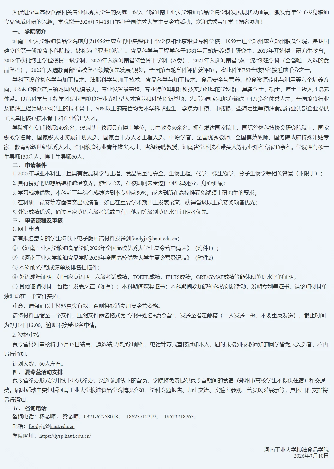 通知图片1