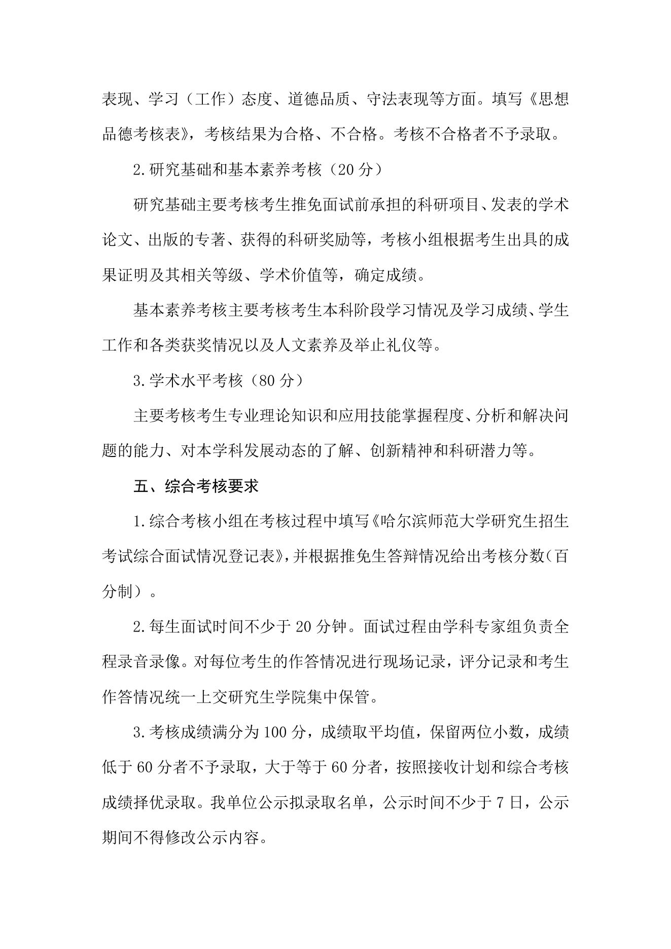 附件 14 第 3 页