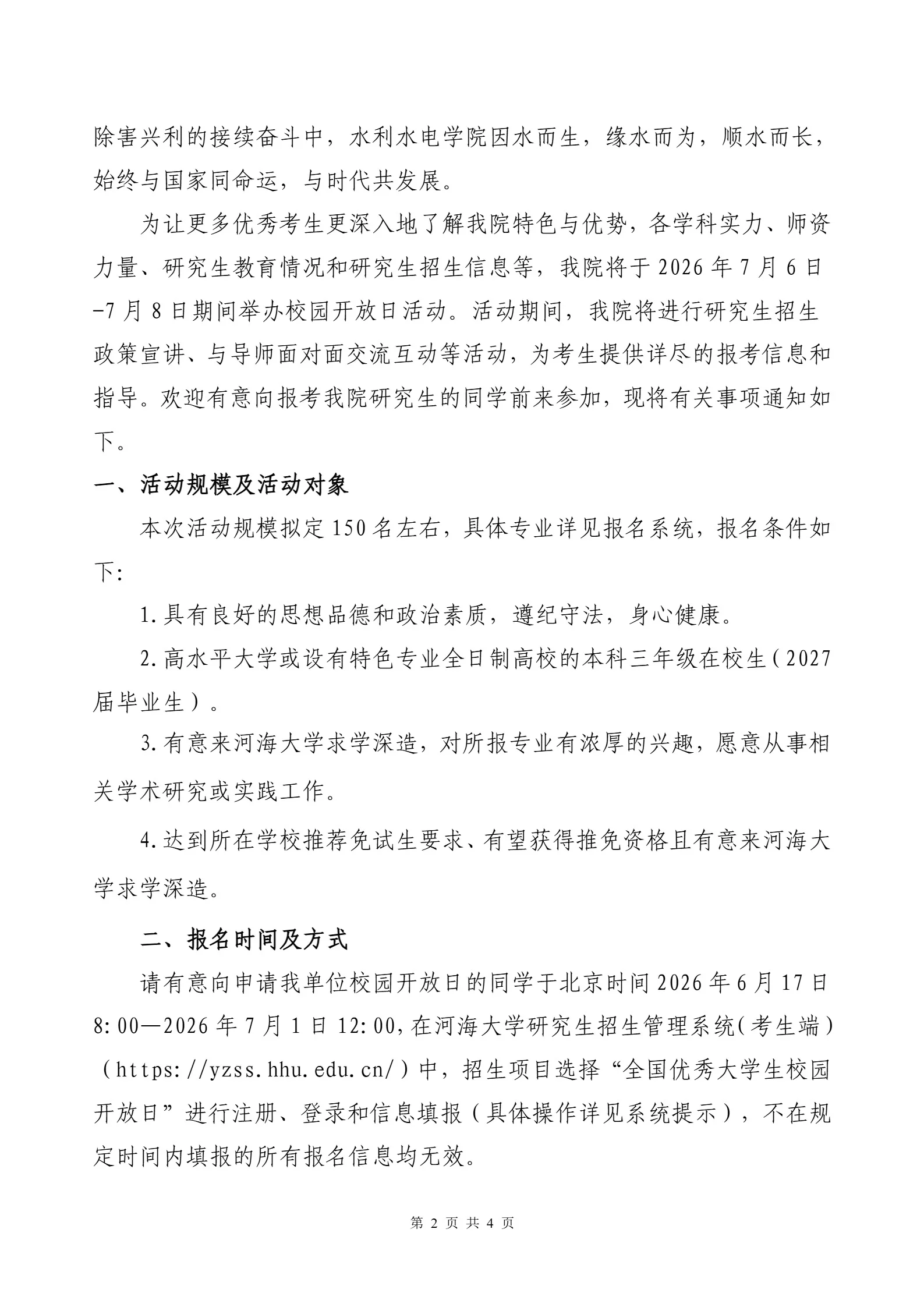 通知图片4