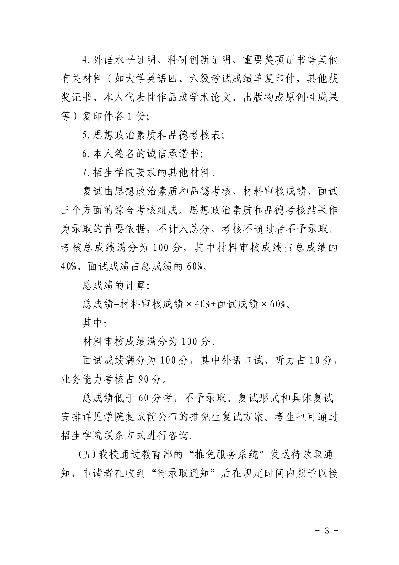 PDF 第 3 页