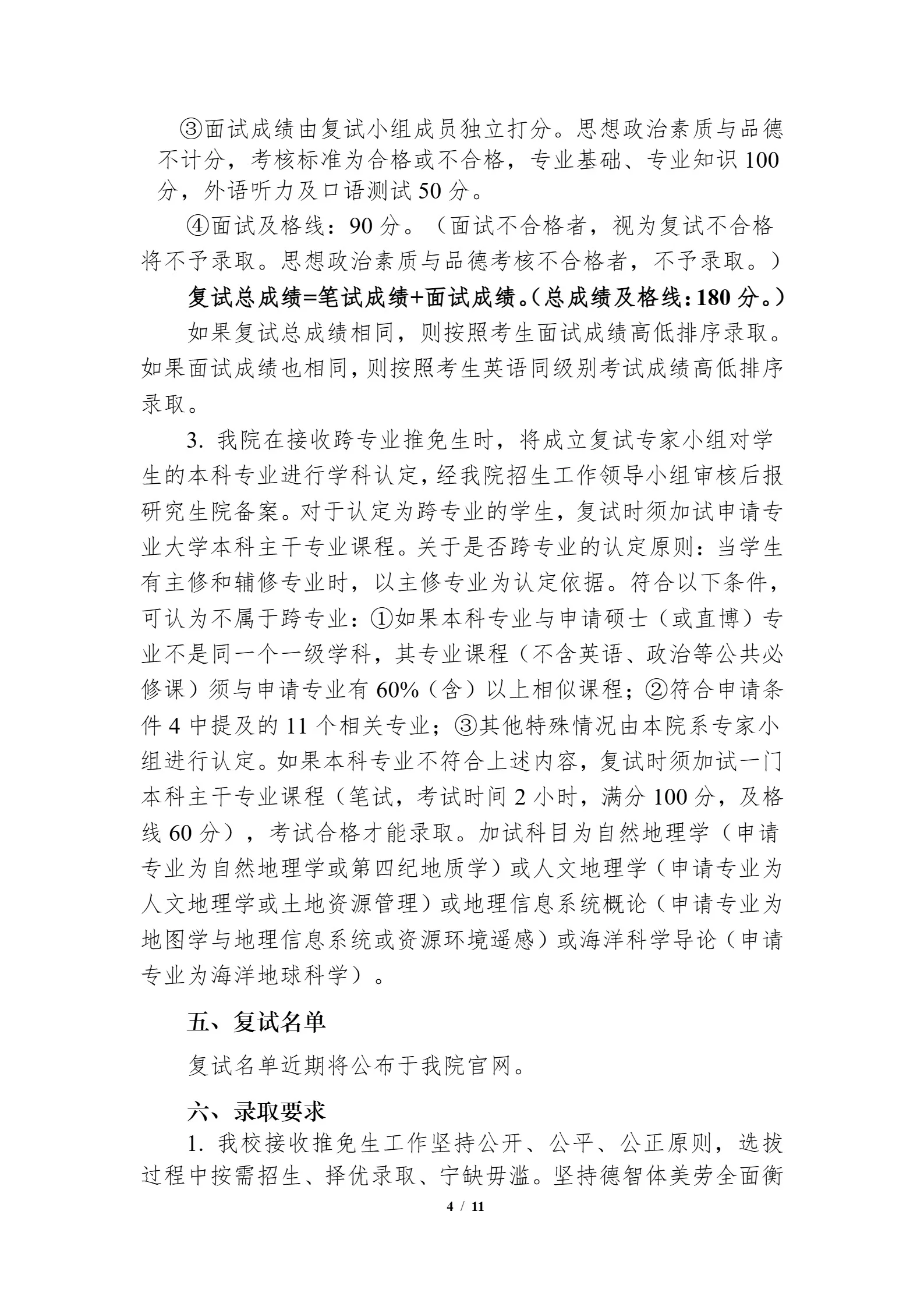 通知图片4