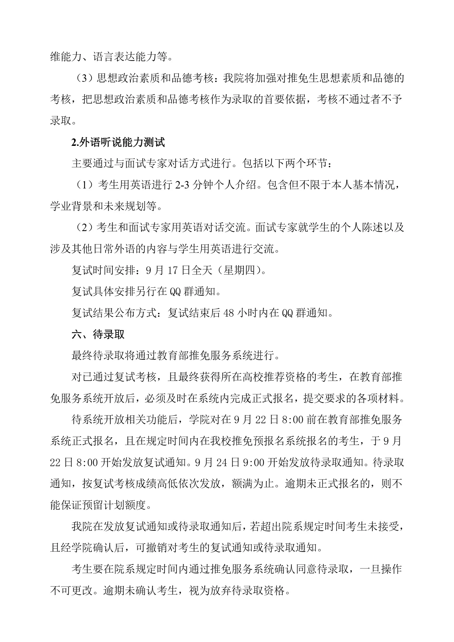 通知图片3
