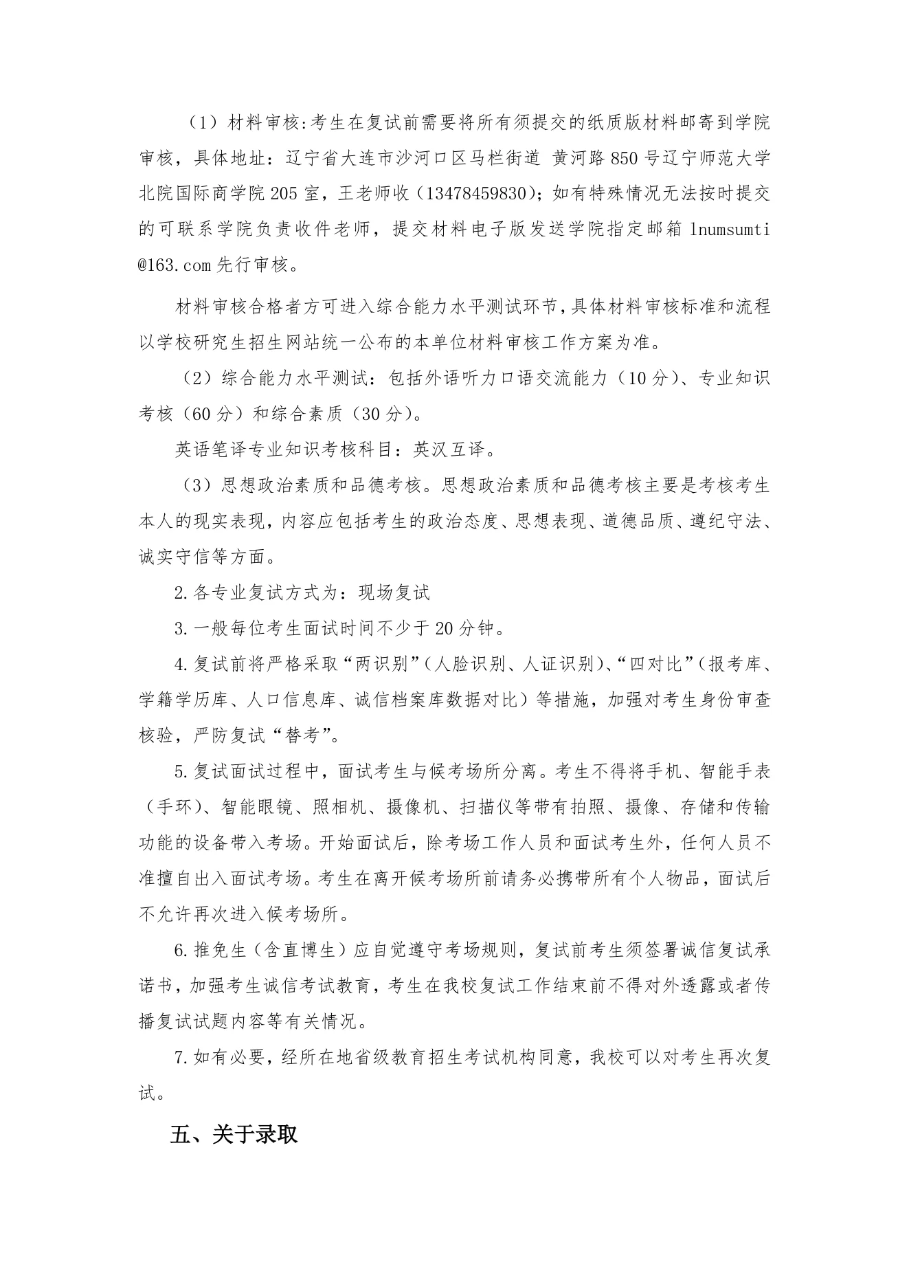 附件 19 第 2 页