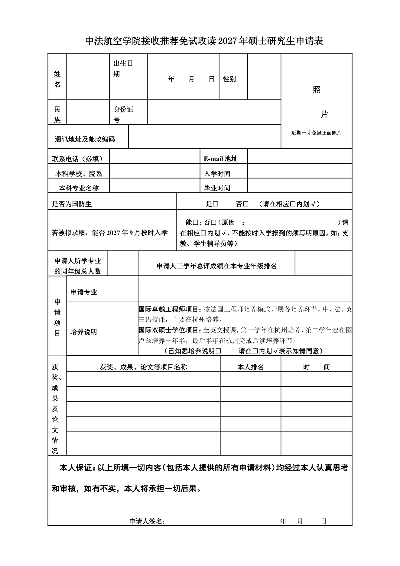 附件 1 第 1 页