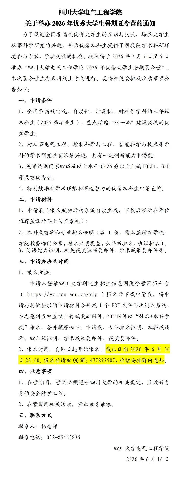 通知图片1