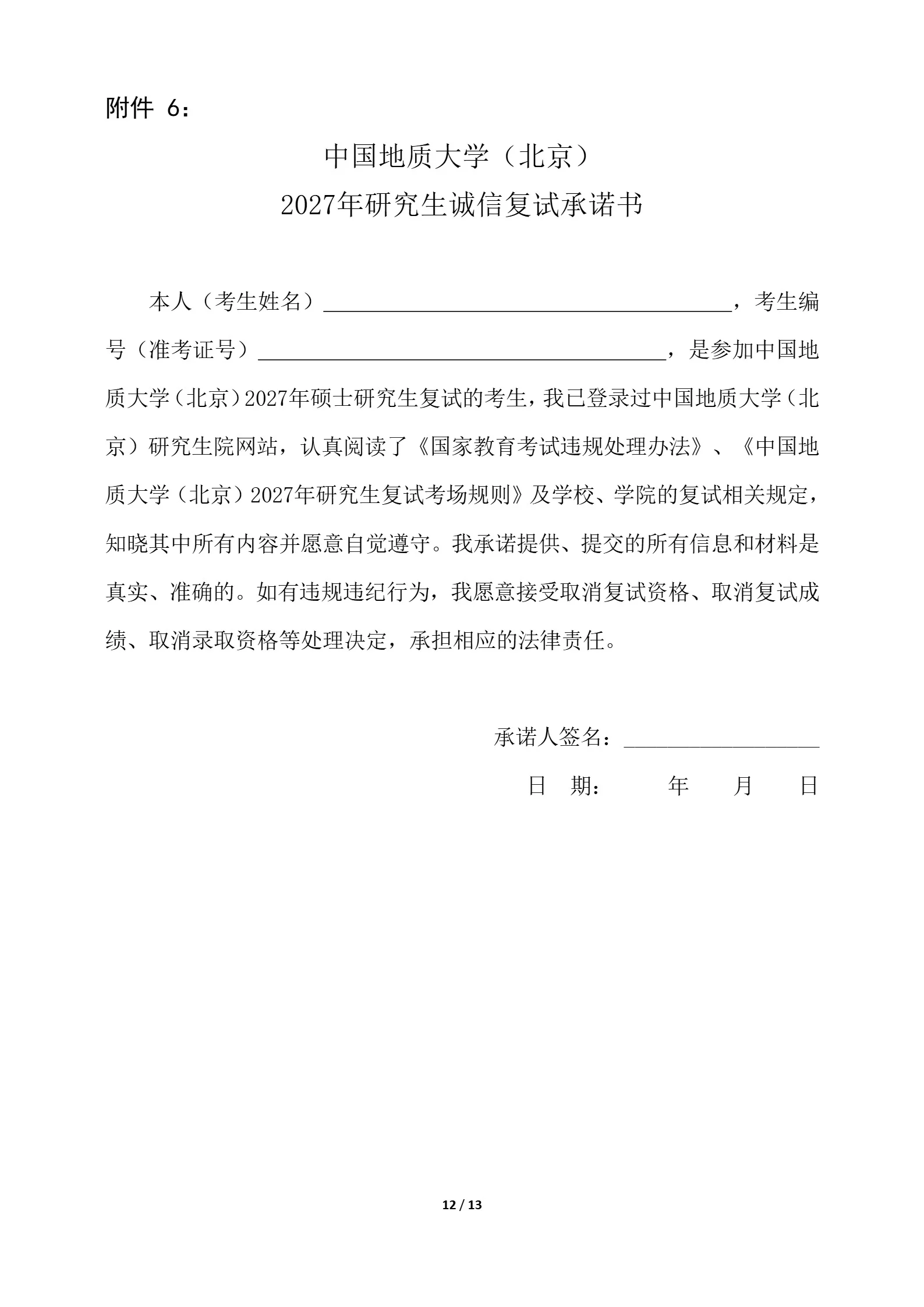通知图片12