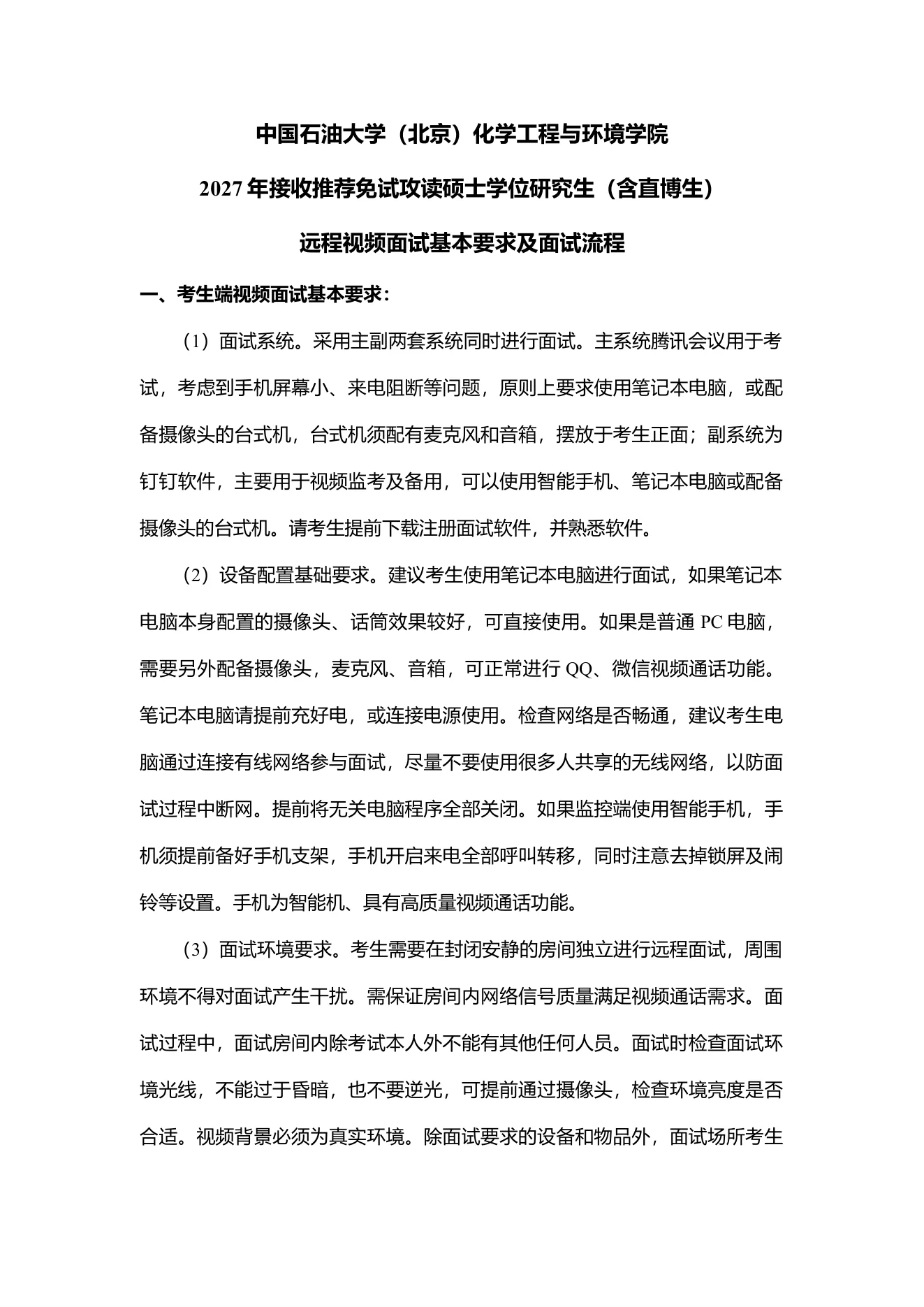 附件 1 第 1 页