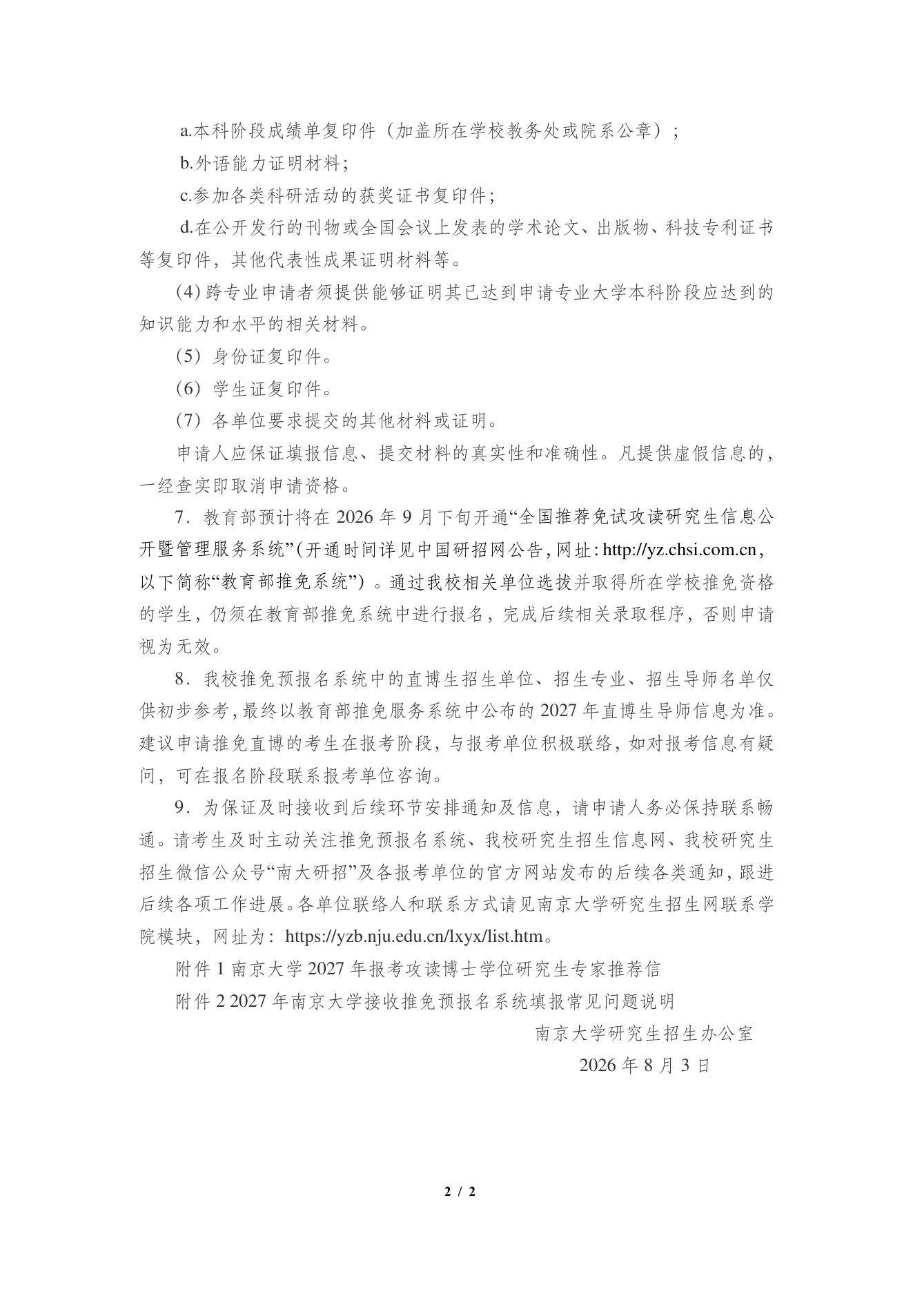 PDF 第 2 页