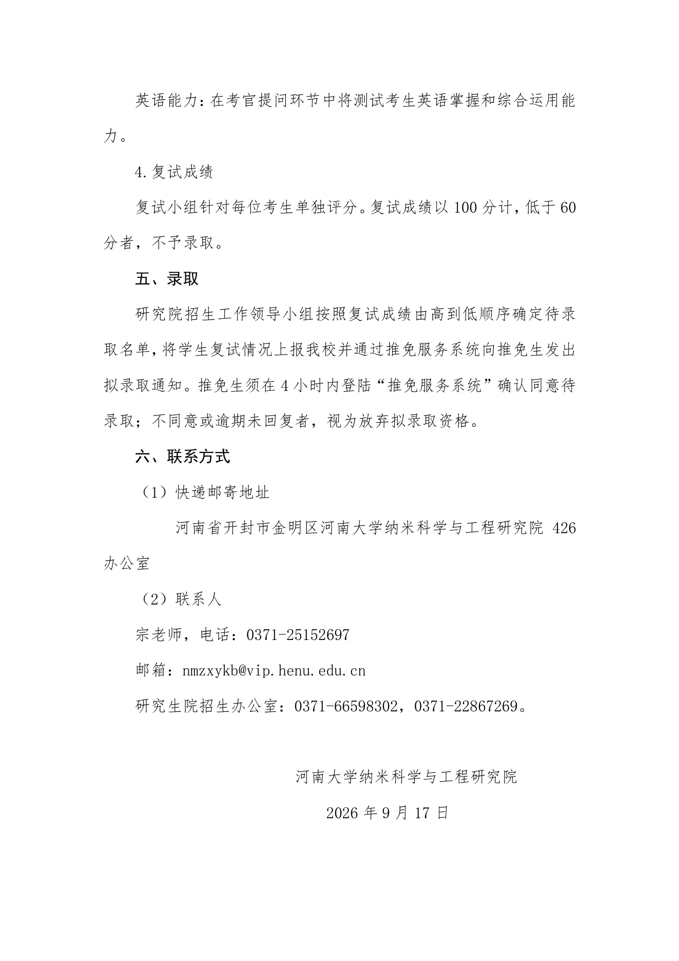 PDF 第 5 页