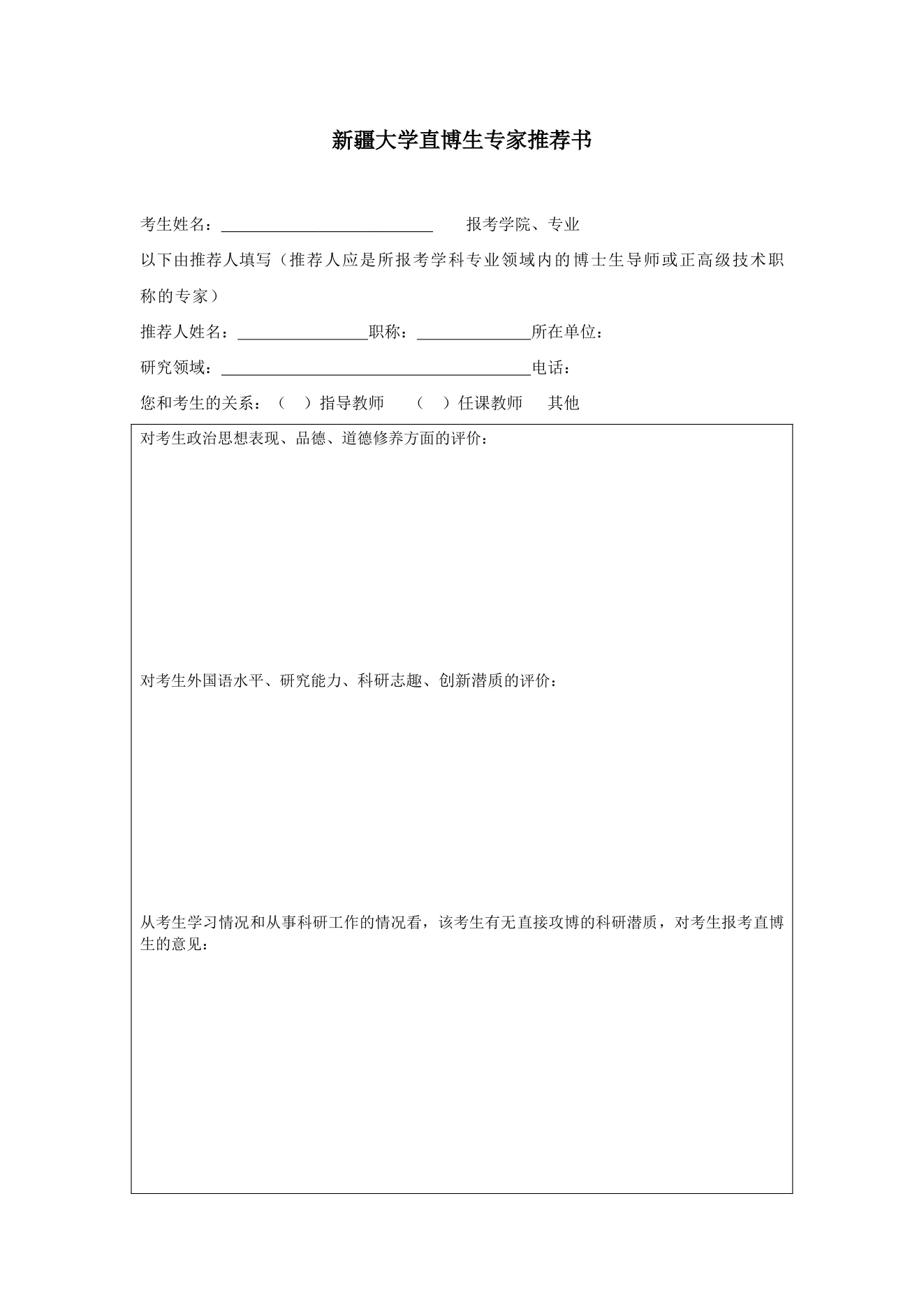 附件 2 第 1 页