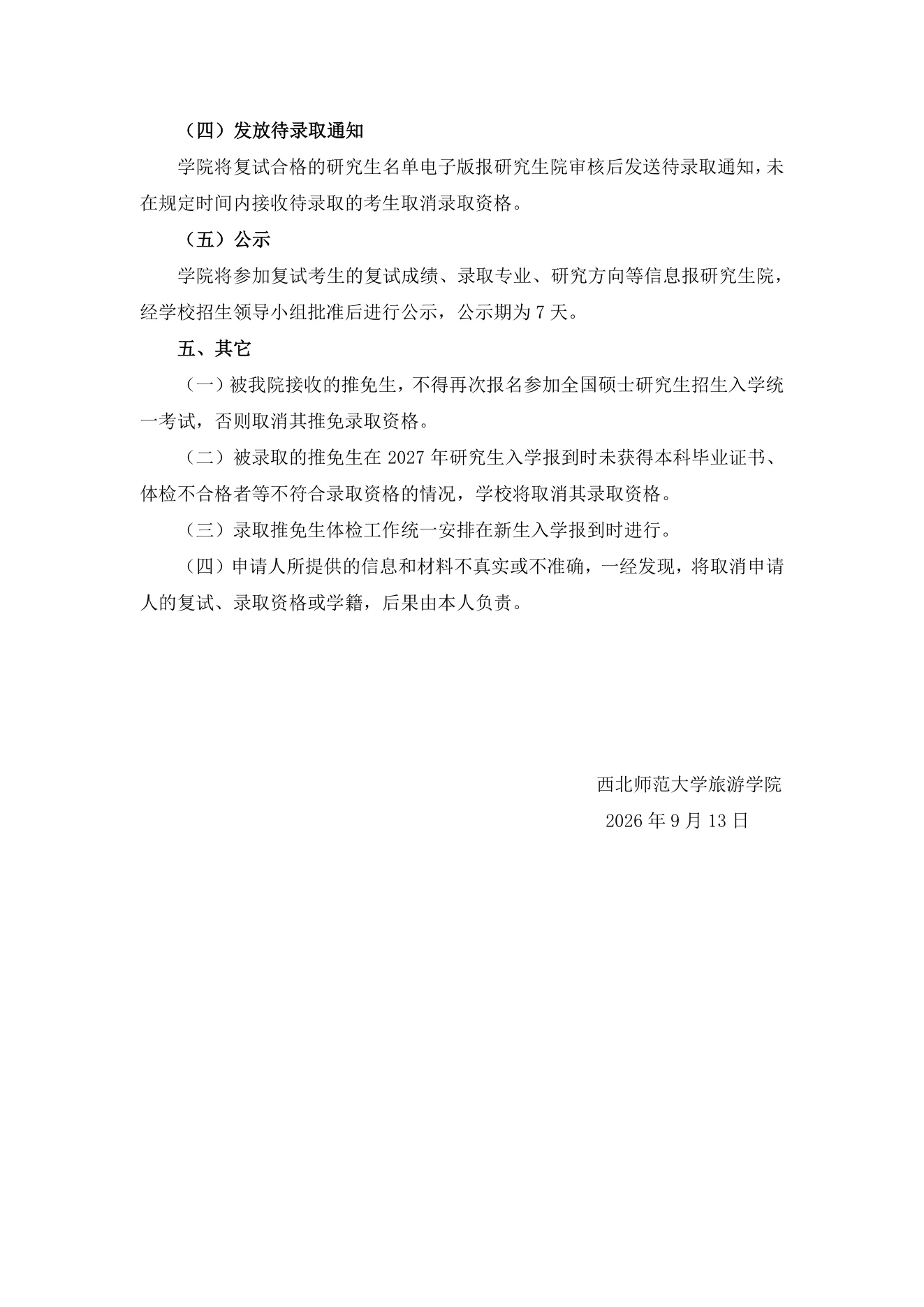 PDF 第 3 页
