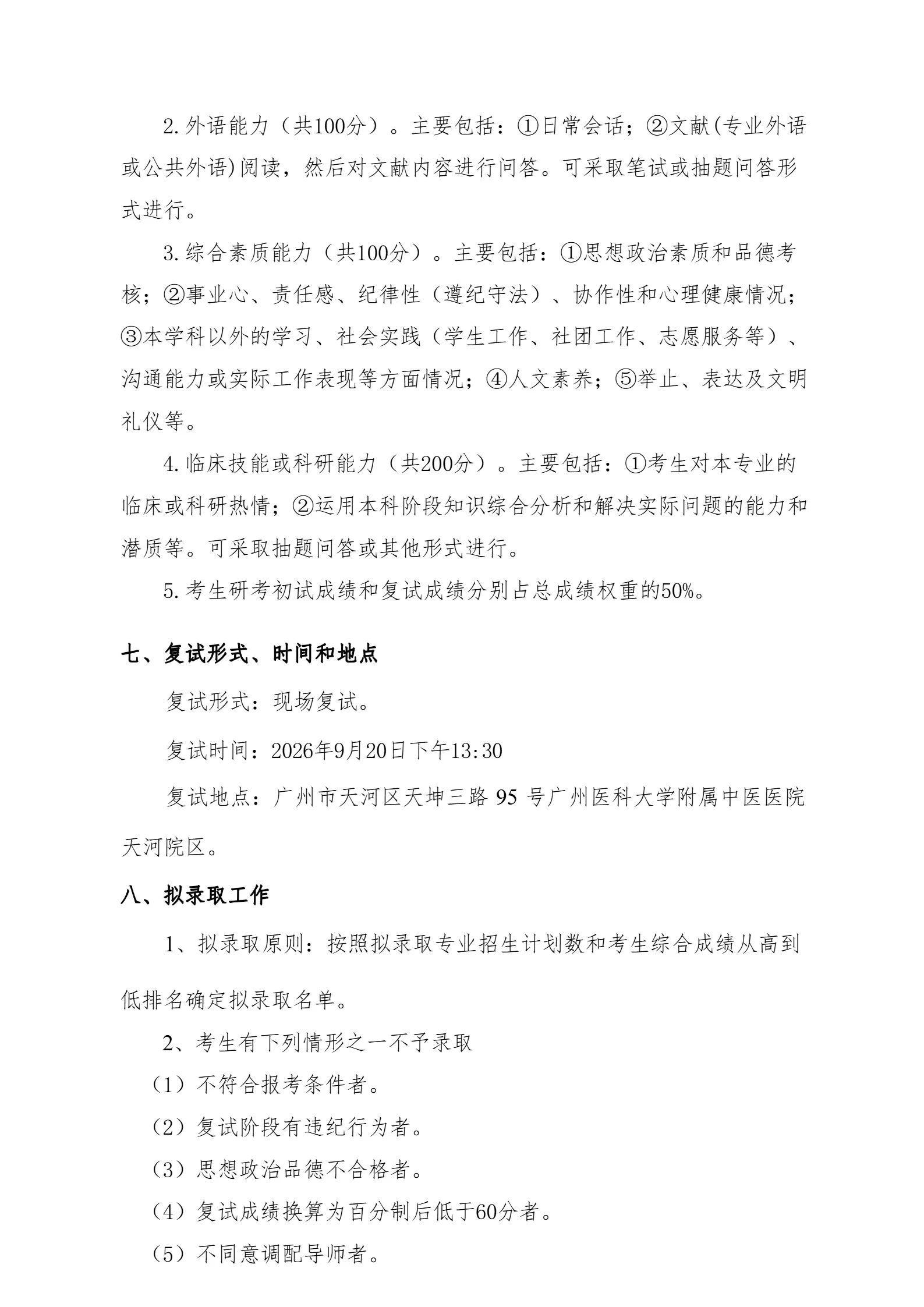 通知图片3