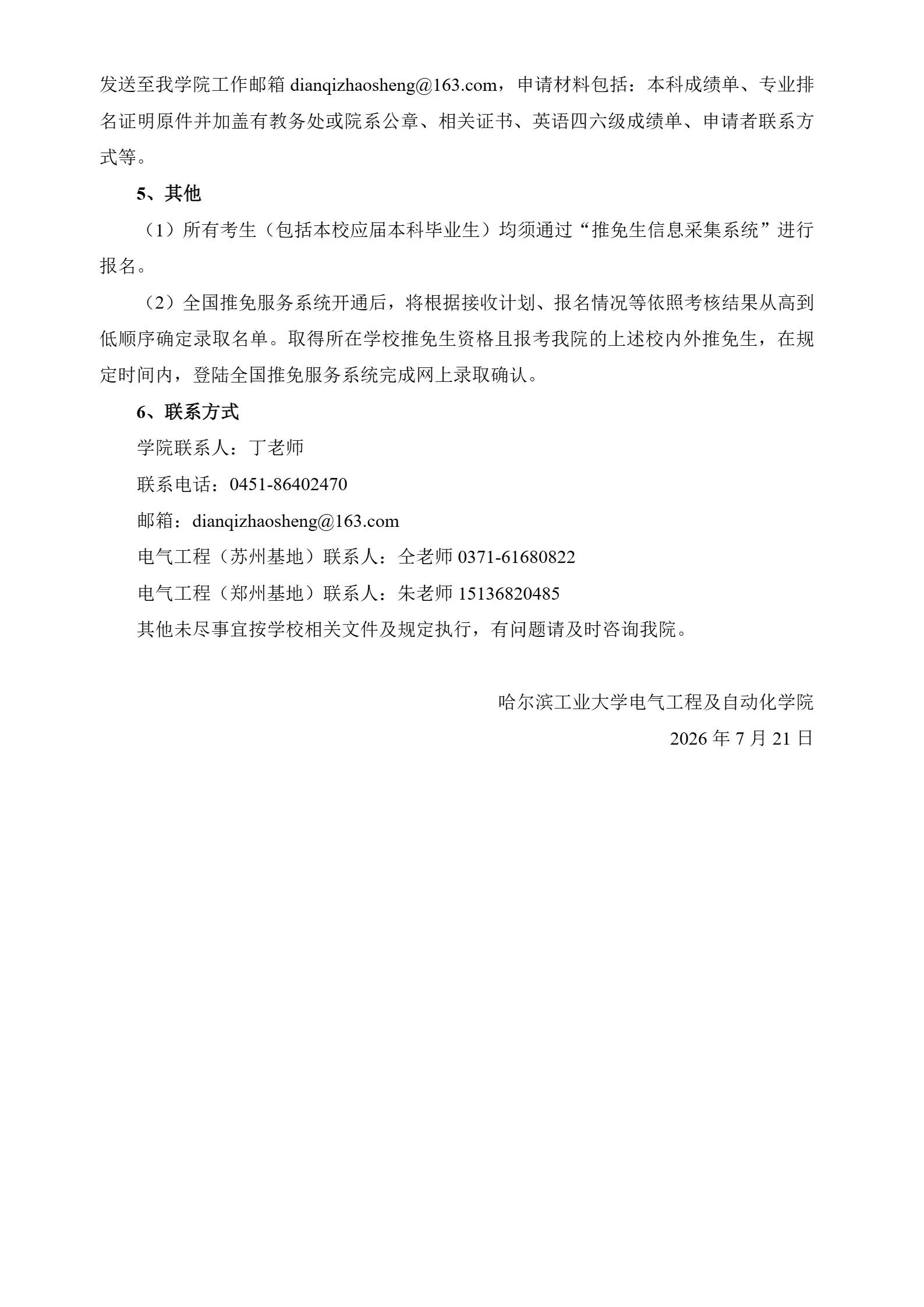 通知图片2