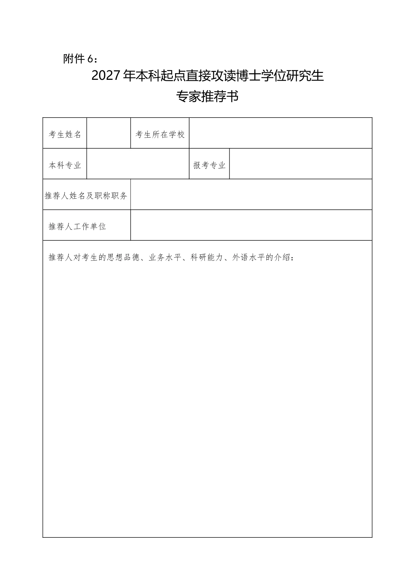 附件 7 第 1 页