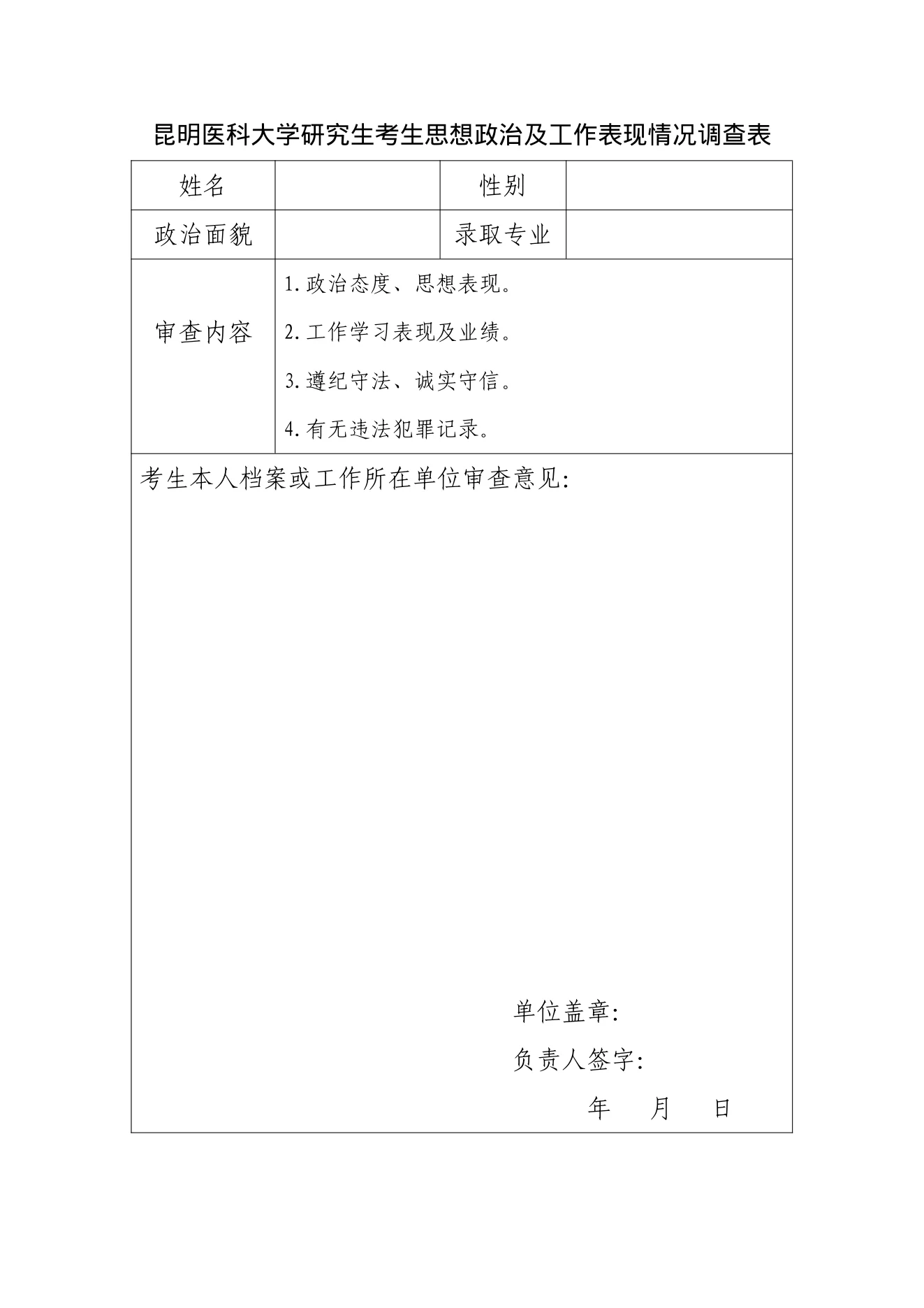 附件 1 第 1 页