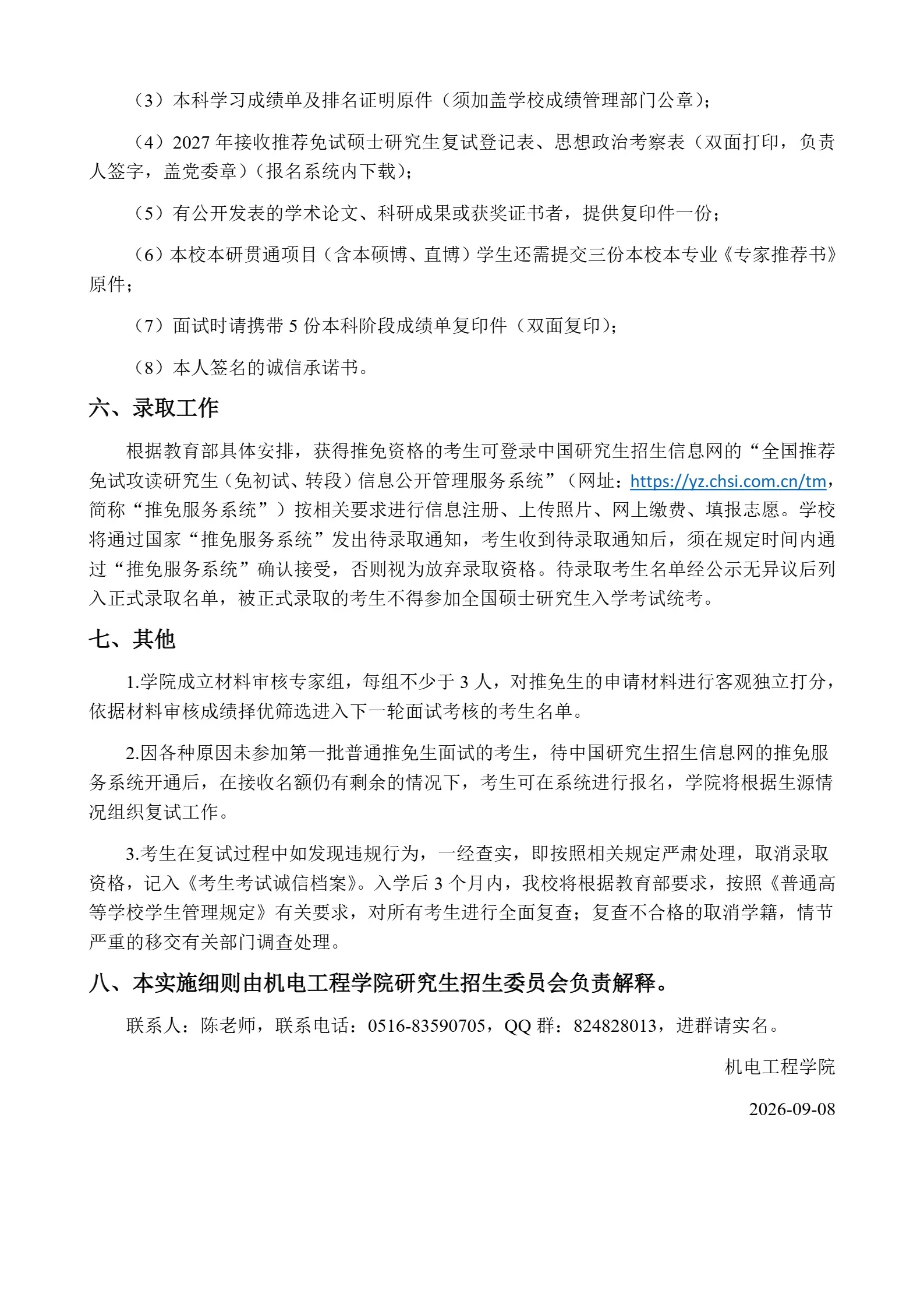通知图片2
