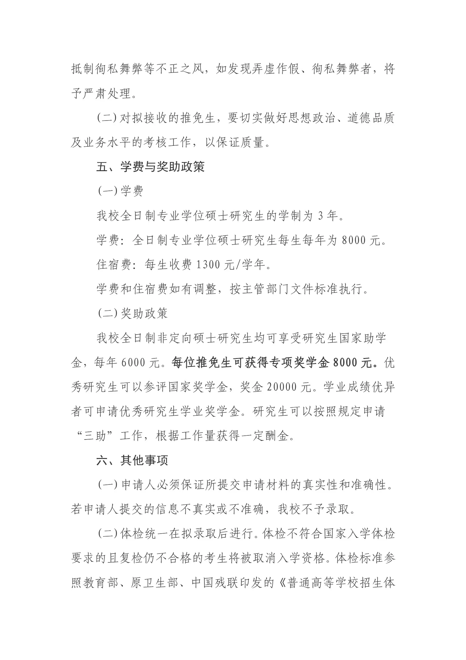 通知图片4