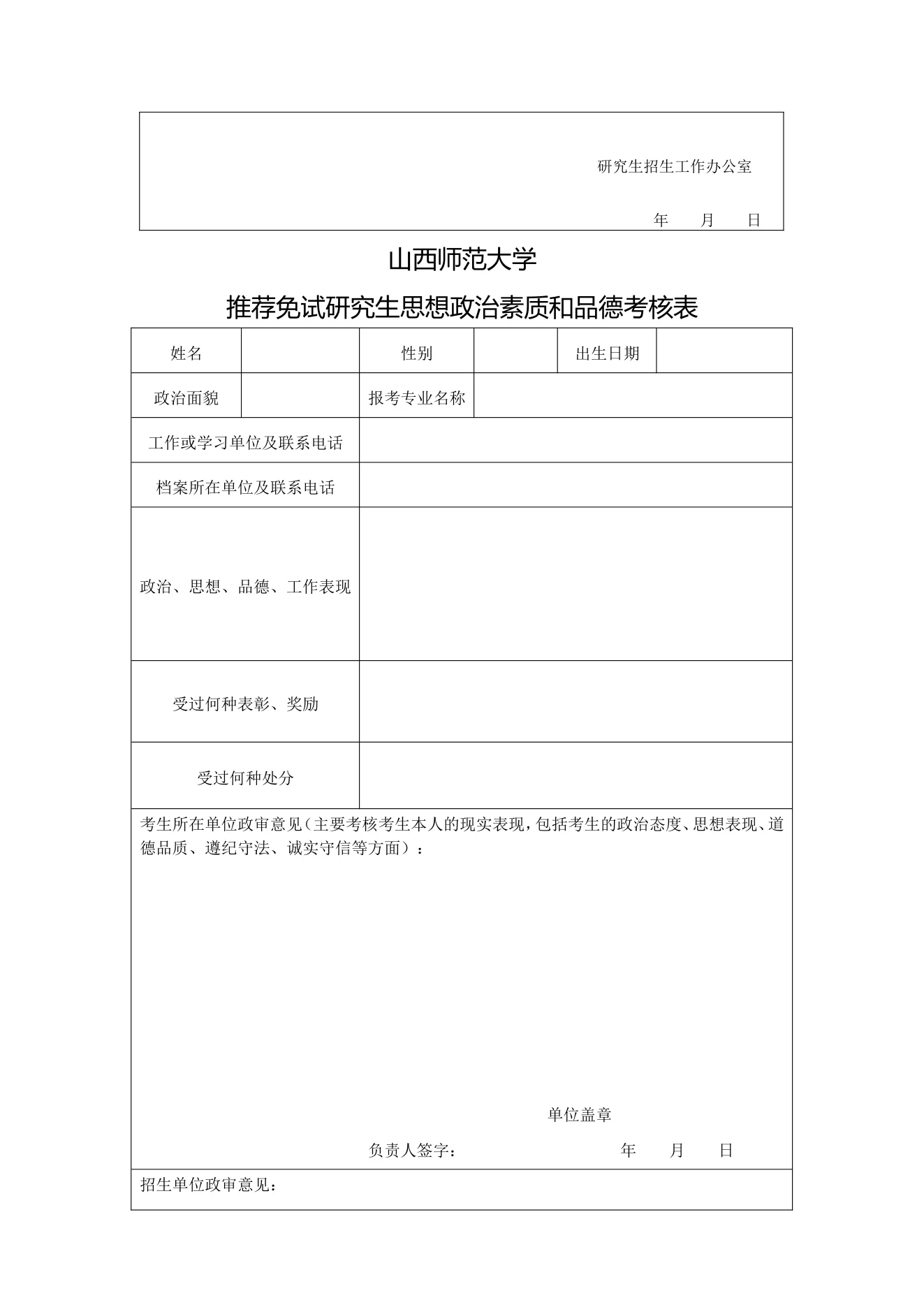 附件 1 第 4 页