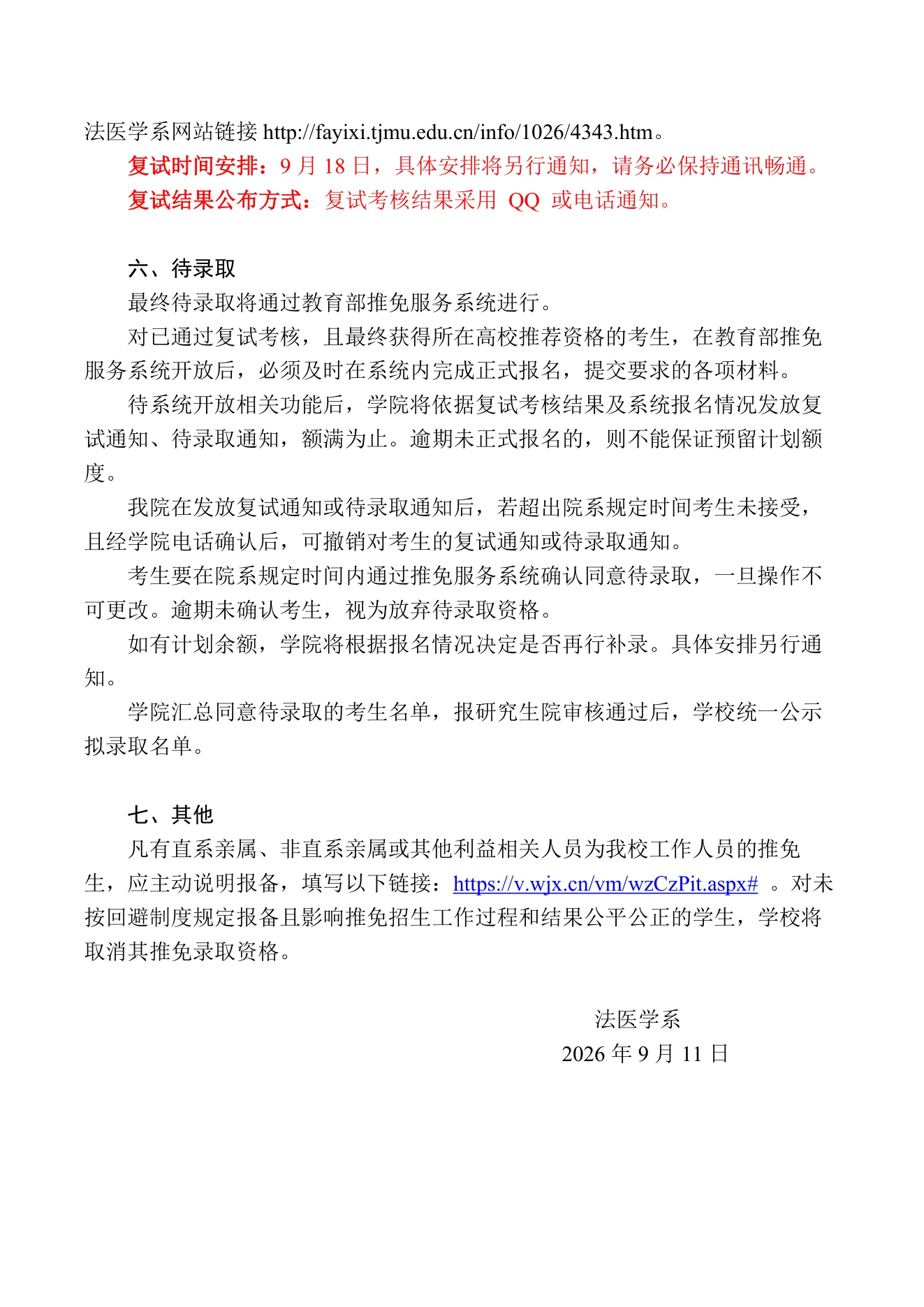 PDF 第 3 页