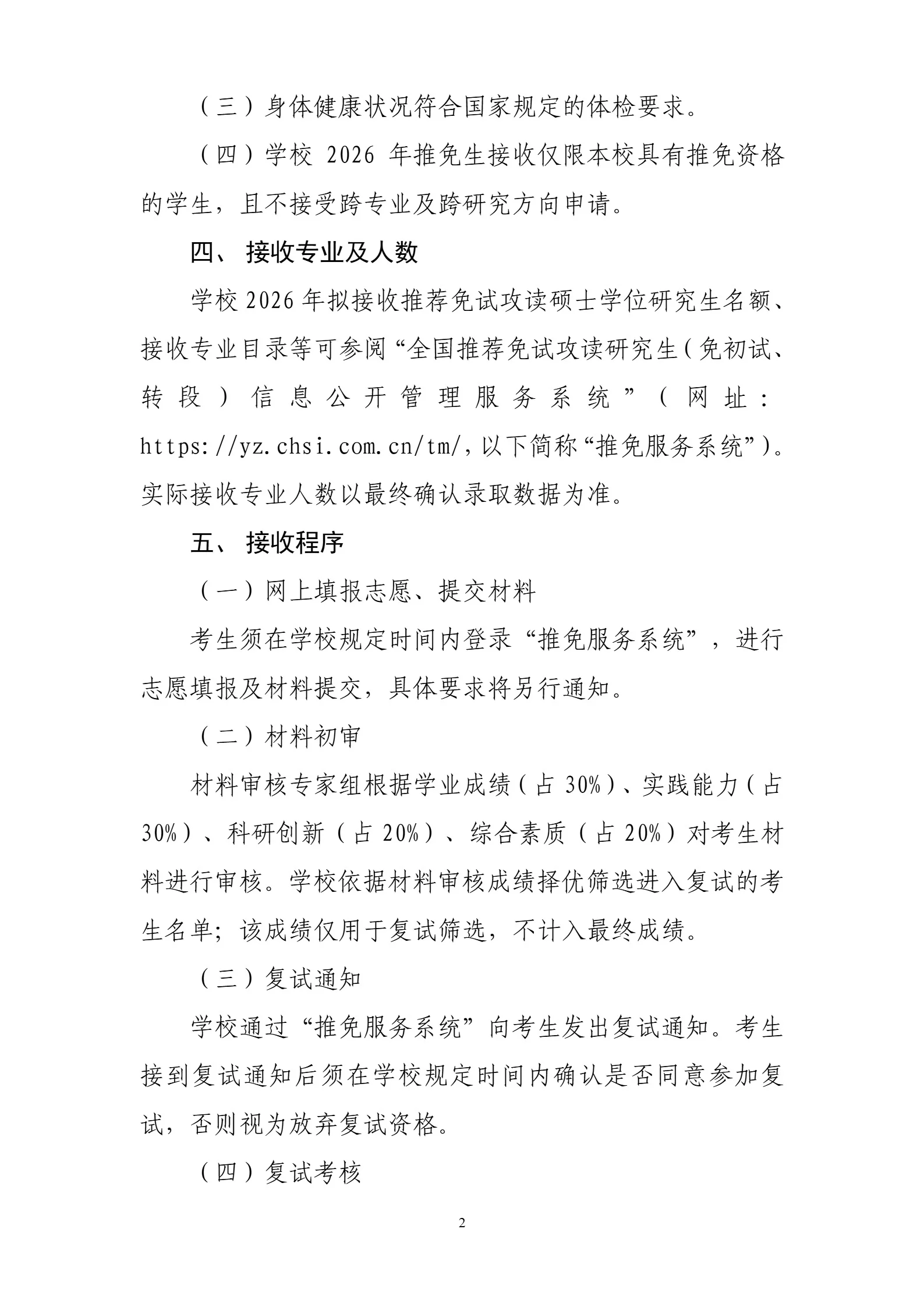 通知图片6