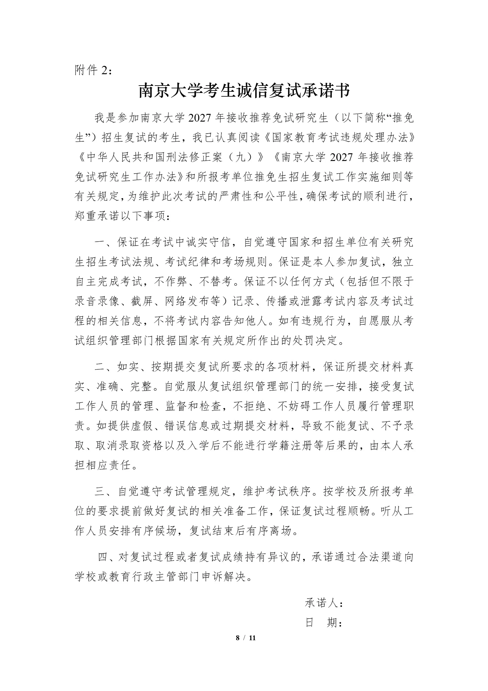 通知图片8