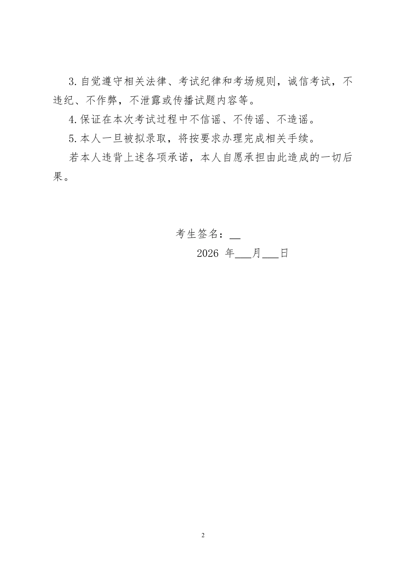 附件 1 第 2 页