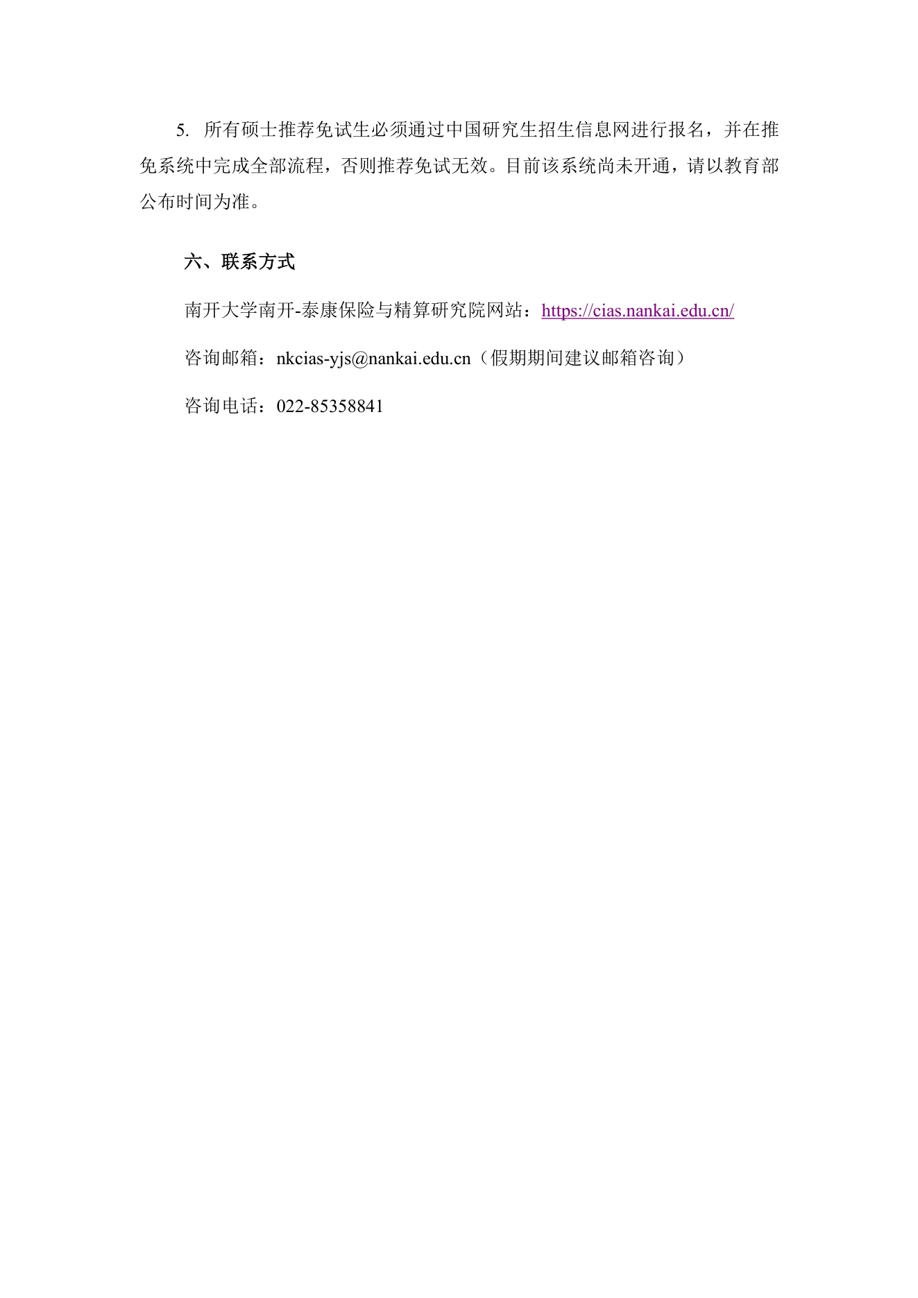 PDF 第 4 页