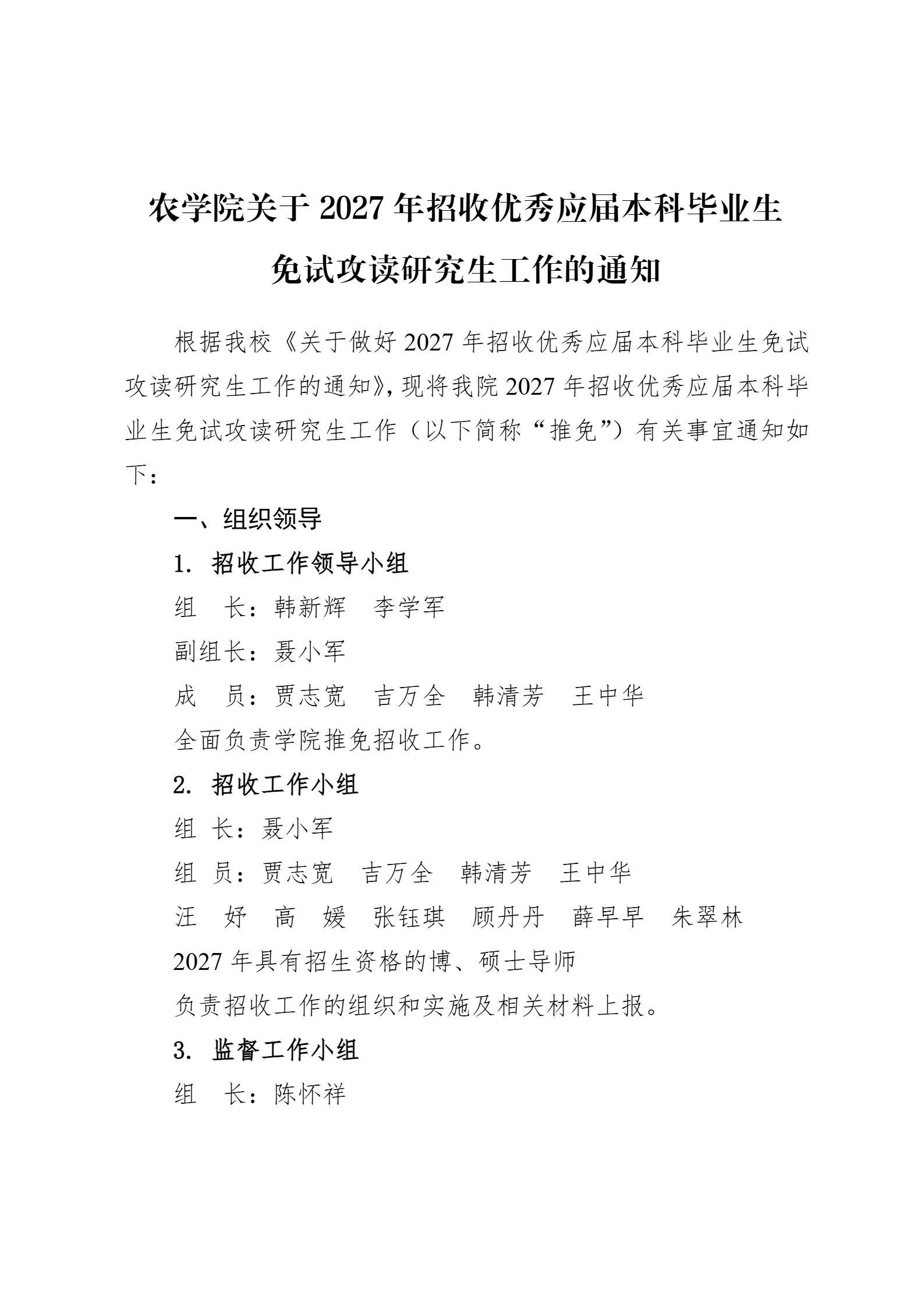 通知图片1